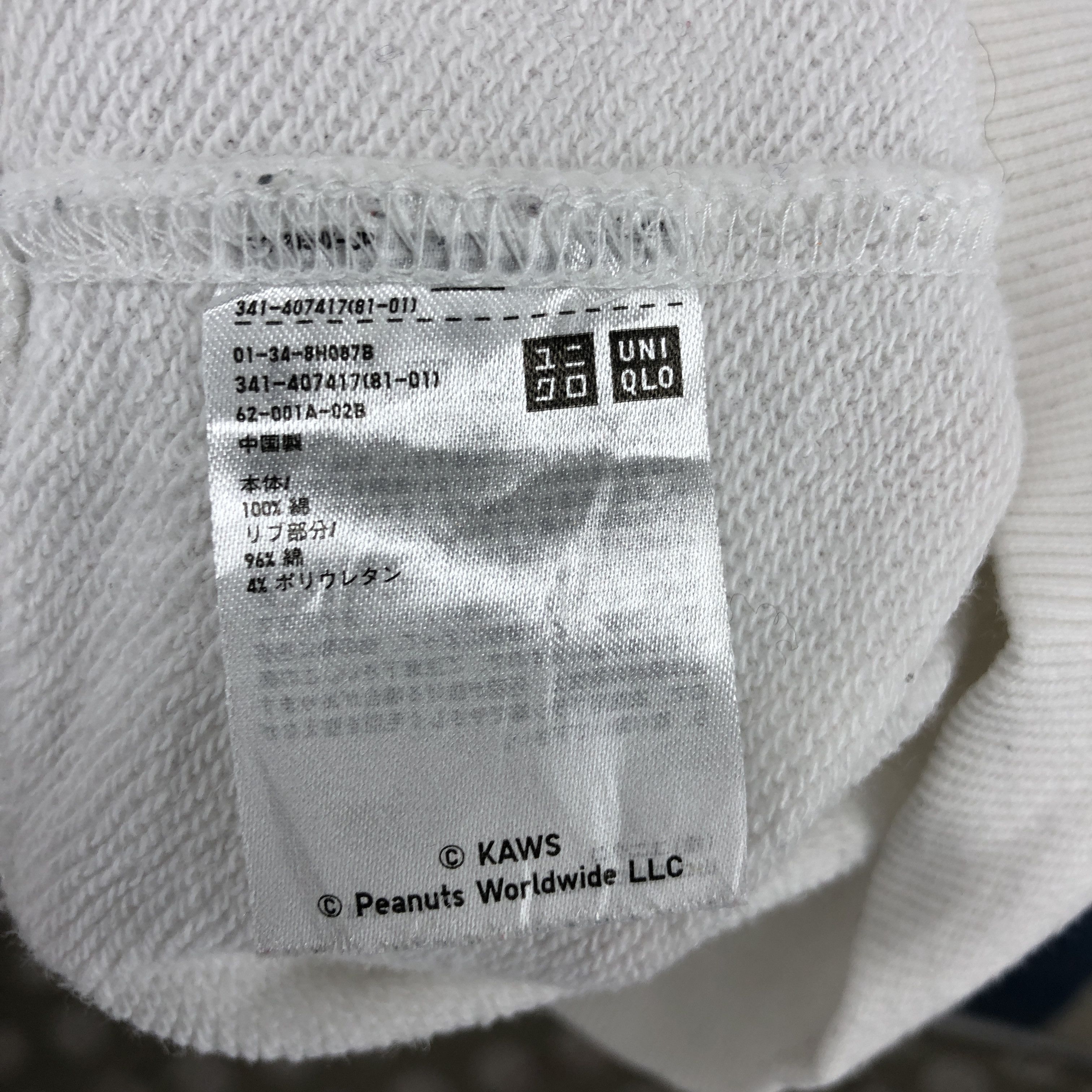 Kaws × Peanuts × Uniqlo UNIQLO x KAWS x PEANUTS Sweatshirt #0298/N Size US M / EU 48-50 / 2 - 5 Thumbnail
