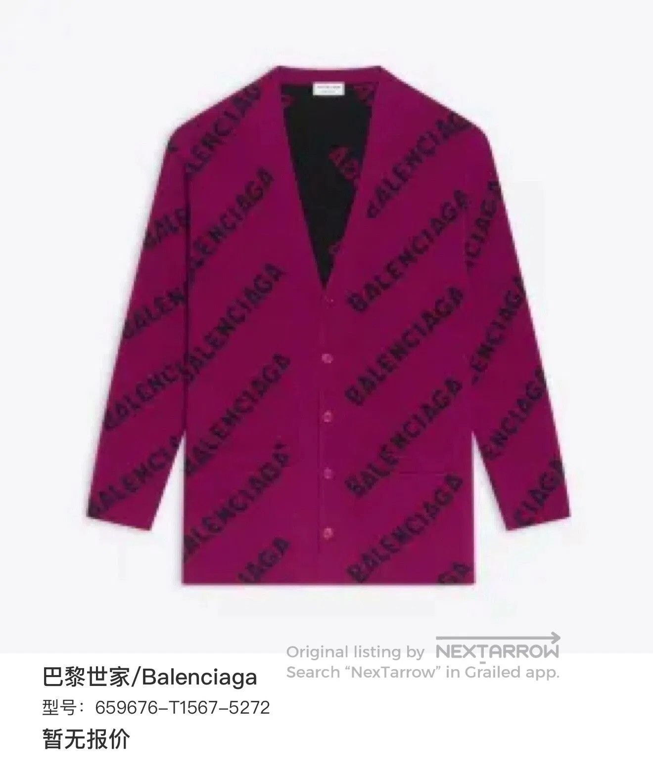 Balenciaga Balenciaga Rose Red Knitted Wool Long Cardigan. Size US M / EU 48-50 / 2 - 1 Thumbnail