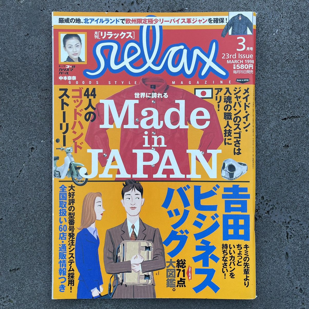 VINTAGE JAPANESE MAGAZINE RELAX NO.23 - MAR 1998