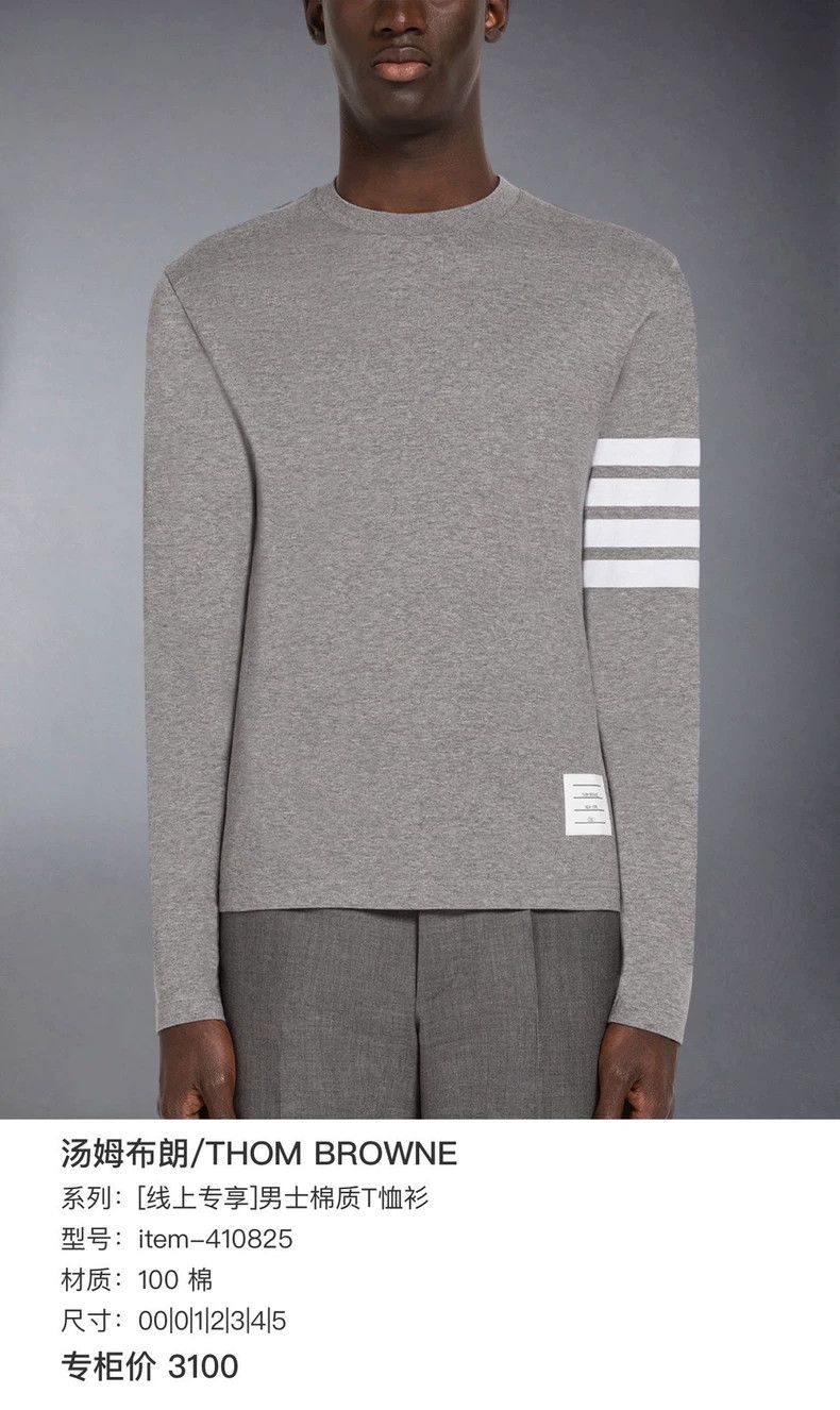 Thom Browne Thom Browne Four-barrel hoodie Size US XL / EU 56 / 4 - 6 Thumbnail