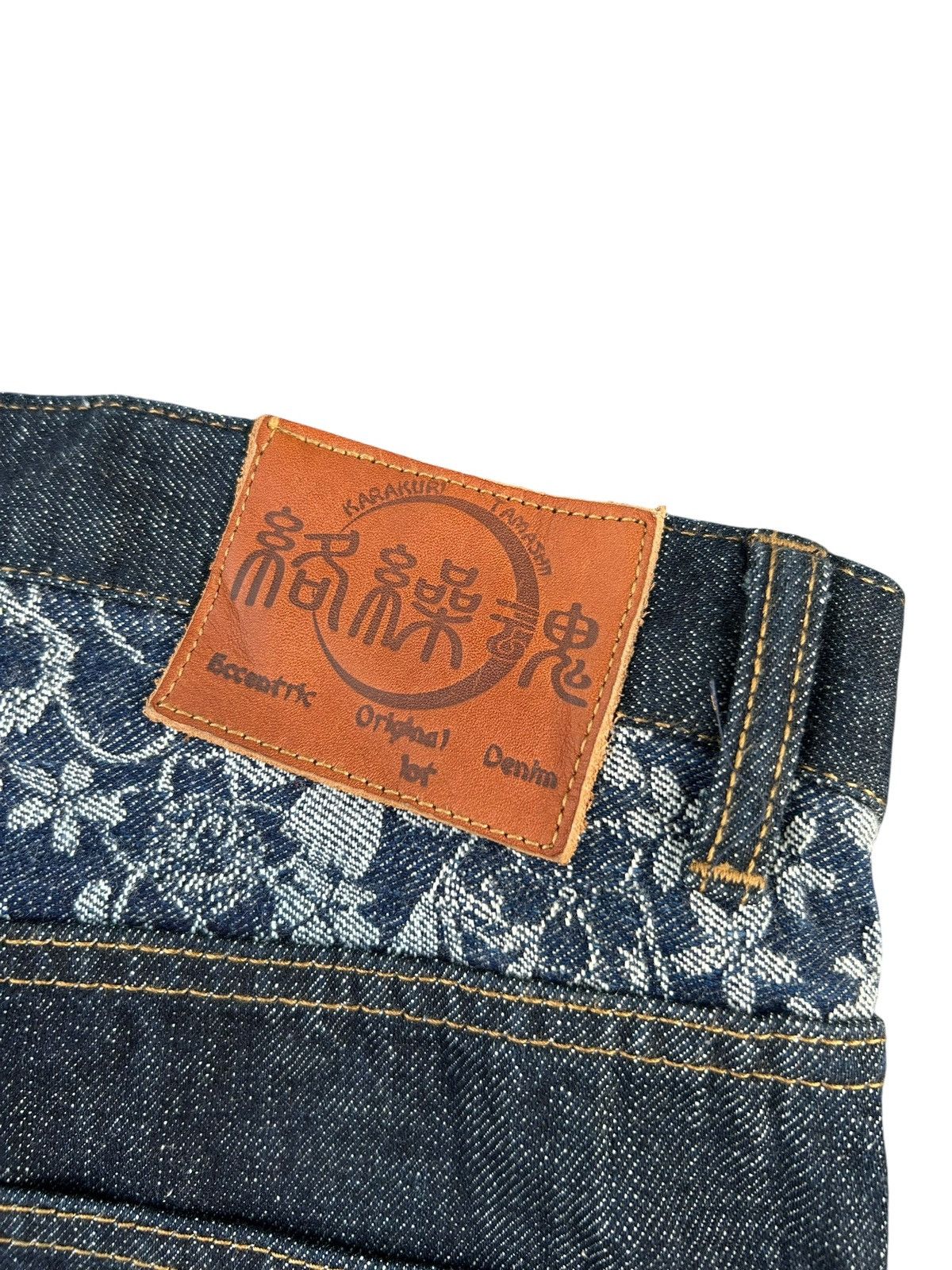 Kapital KARAKURI TAMASHII VINTAGE JAPANESE BRAND SUKAJAN DENIM JEANS Size US 33 - 13 Thumbnail