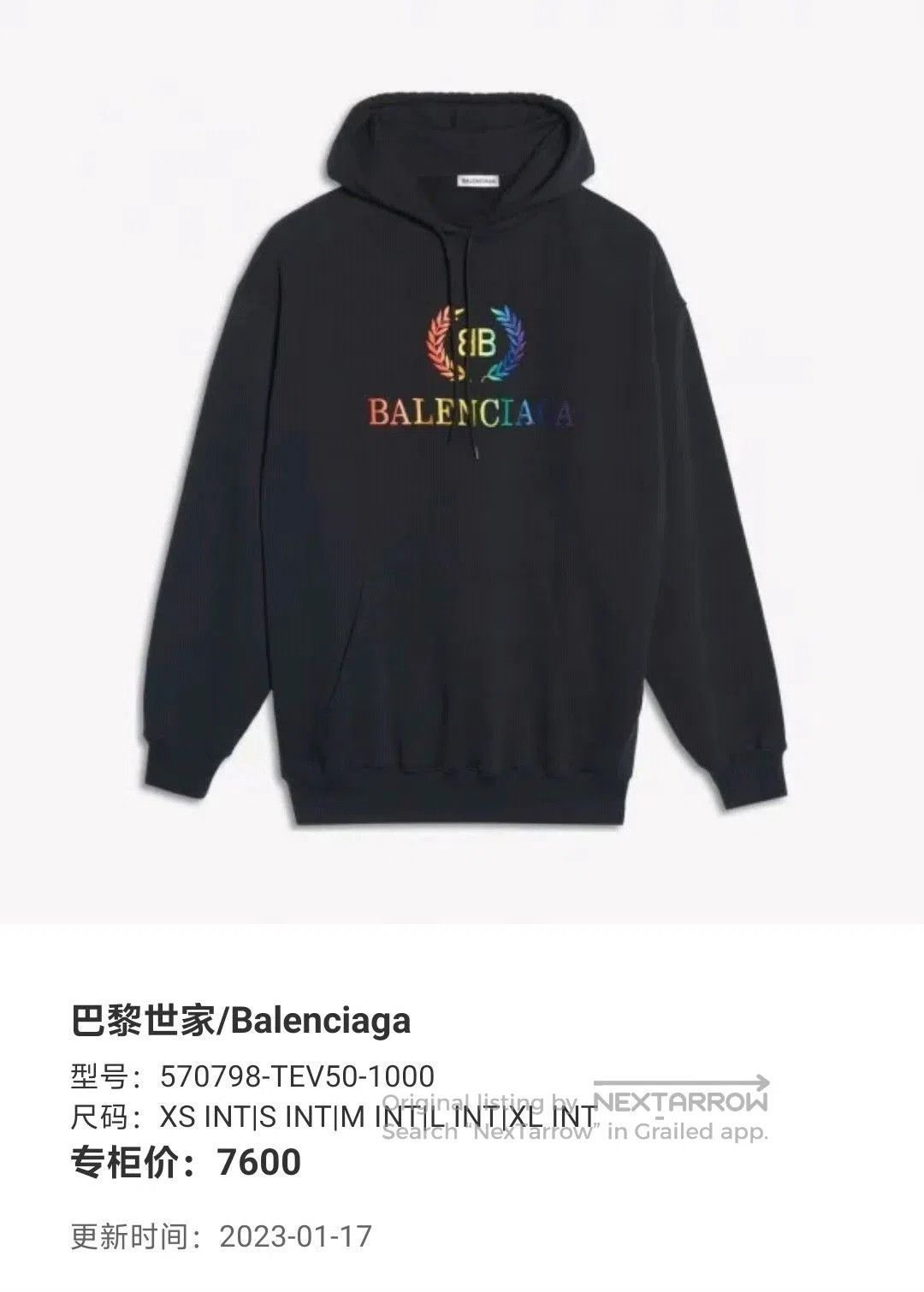 Balenciaga Balenciaga Black Wheat Ear Hoodie. Size S / US 4 / IT 40 - 1 Thumbnail