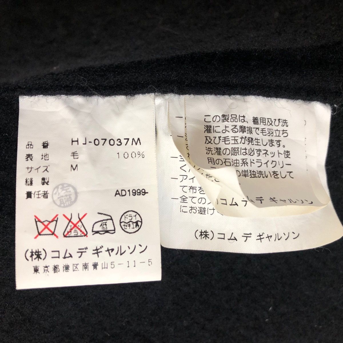 Comme des Garcons Homme Vintage Comme Des Garcons Homme 1999 S/S Wool Zip Up Jacket Size US M / EU 48-50 / 2 - 8 Thumbnail