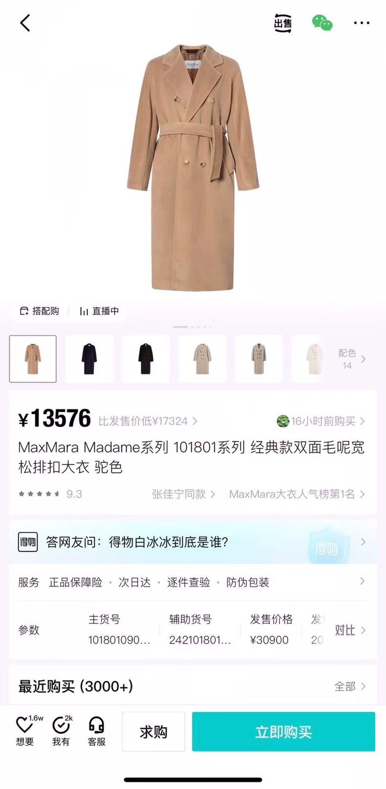 Max Mara Max Mara 101801 series lace-up double-breasted middle Size S / US 4 / IT 40 - 8 Thumbnail