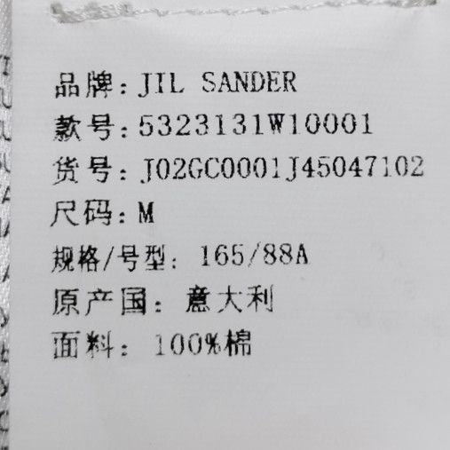 Jil Sander JIL SANDER JIL SANDER Cotton Letter Logo Round Neck T-Shir Size US M / EU 48-50 / 2 - 9 Thumbnail