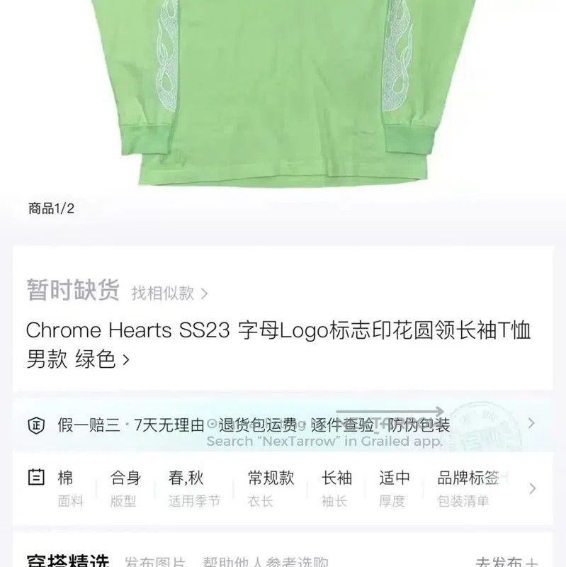 Chrome Hearts Chrome Hearts Men's Long Sleeve Green Sweatshirt . Size US L / EU 52-54 / 3 - 6 Thumbnail