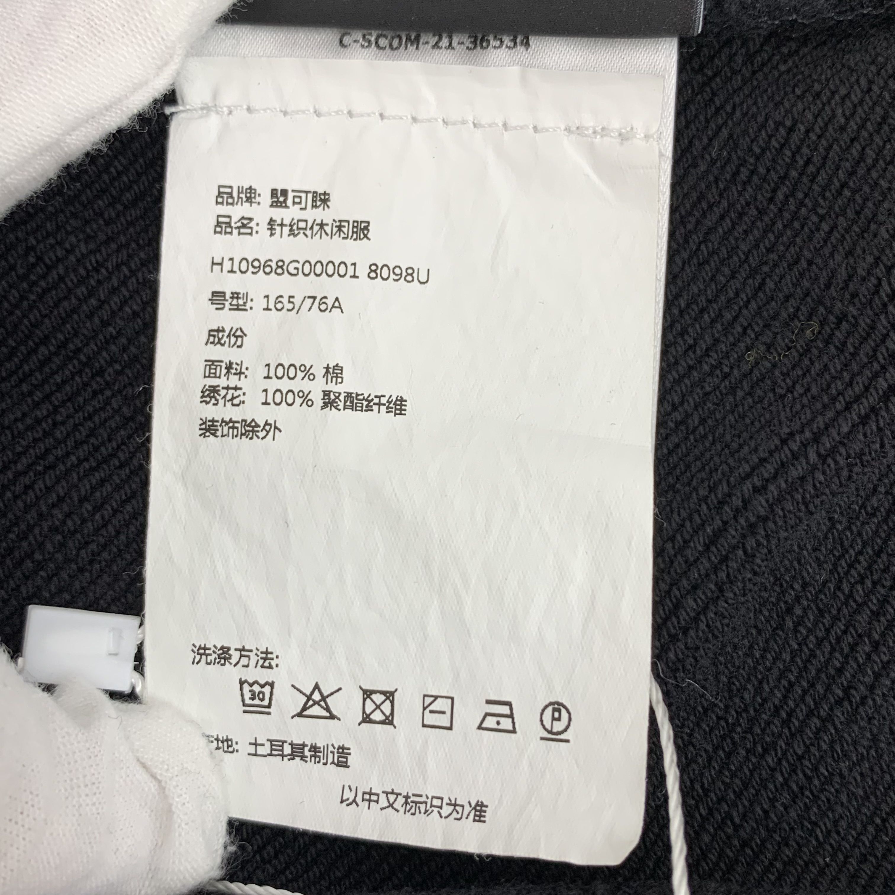 Moncler Moncler x Gentle Monster Logo Sweatshirt Black (S) Size US S / EU 44-46 / 1 - 9 Thumbnail