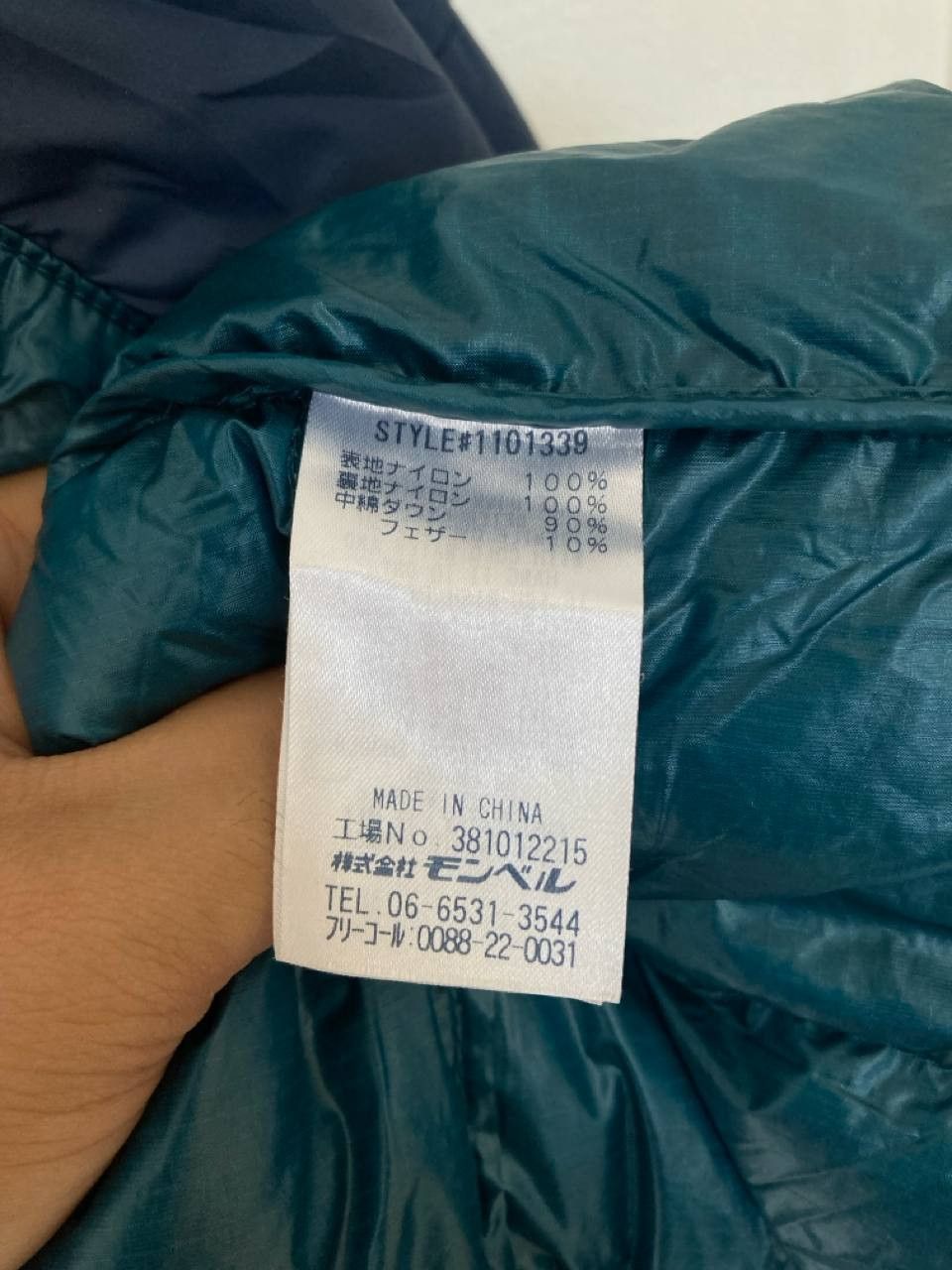 Montbell Montbell Hanten Padded Jacket Size US L / EU 52-54 / 3 - 11 Thumbnail