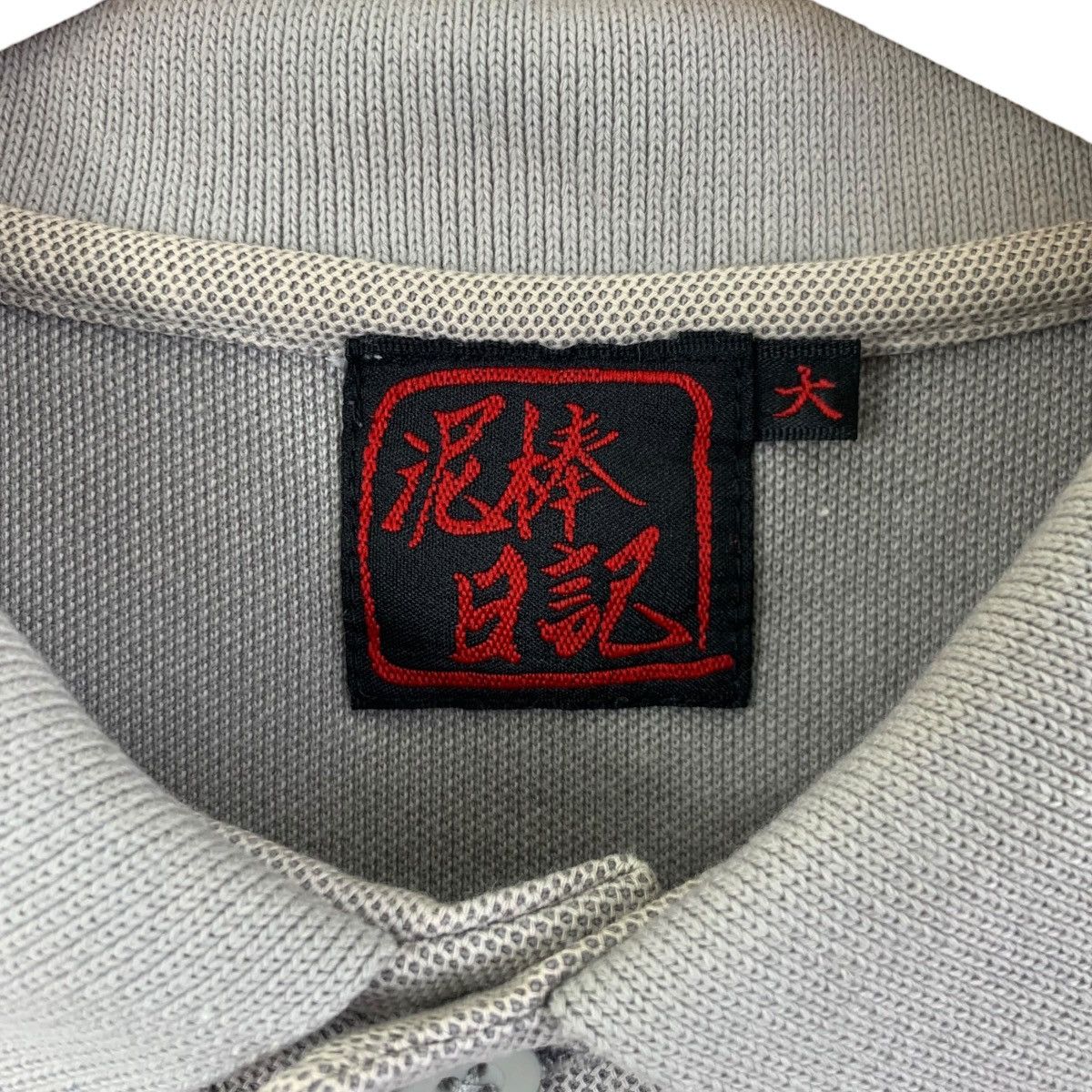 Vintage Vintage CHIKIRIYA JAPAN SAKURA Art Polo Size US L / EU 52-54 / 3 - 5 Thumbnail