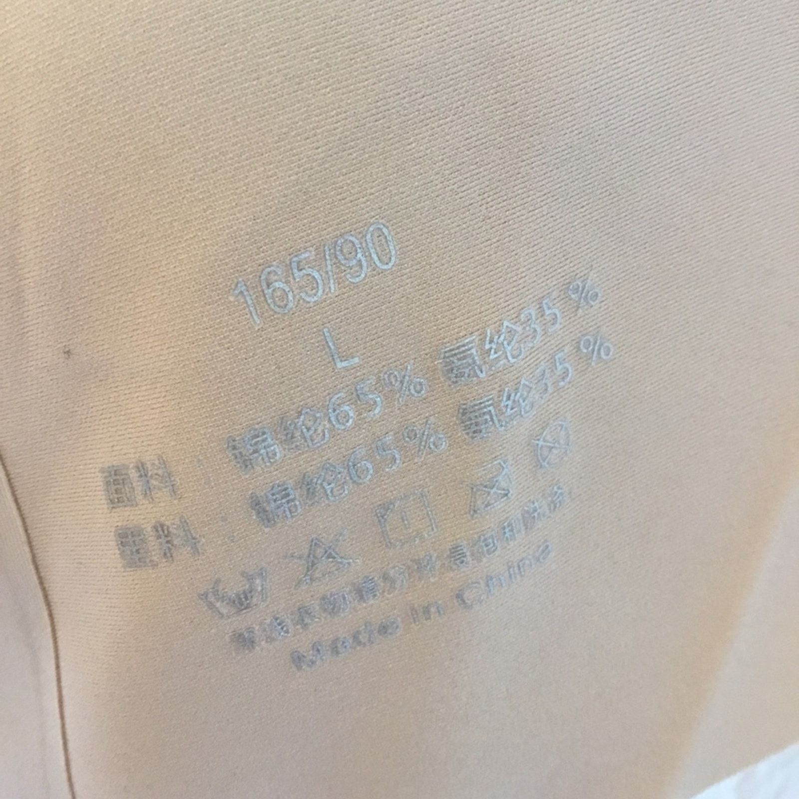 Other Seamless Beige Bra Size ONE SIZE - 10 Thumbnail