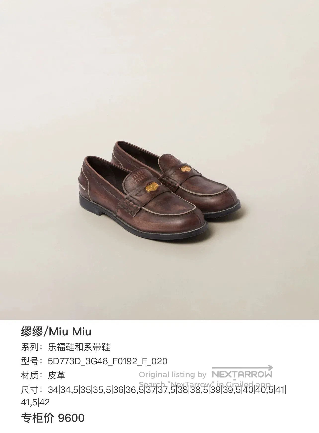 Miu Miu MiuMiu Brown Leather Gold Coin Loafers. Size US 5.5 / IT 35.5 - 8 Thumbnail