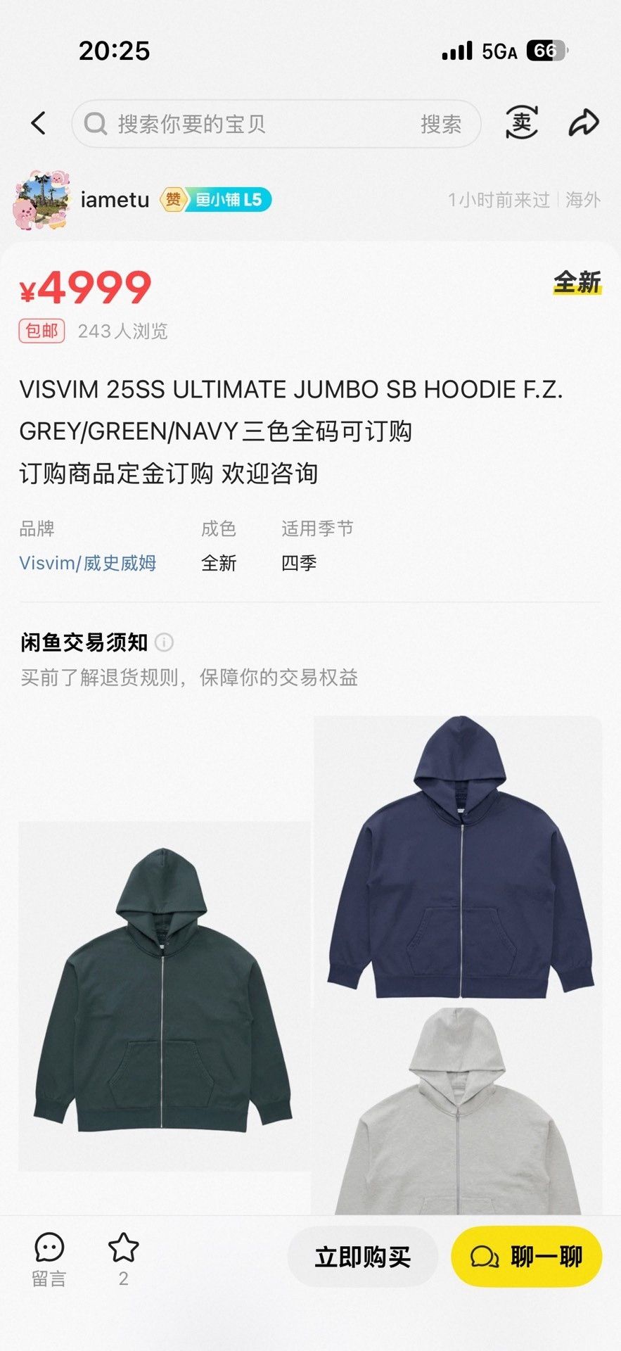 Visvim VISVIM 25AW ULTIMATE JUMBO SB HOODIE Size US L / EU 52-54 / 3 - 4 Thumbnail