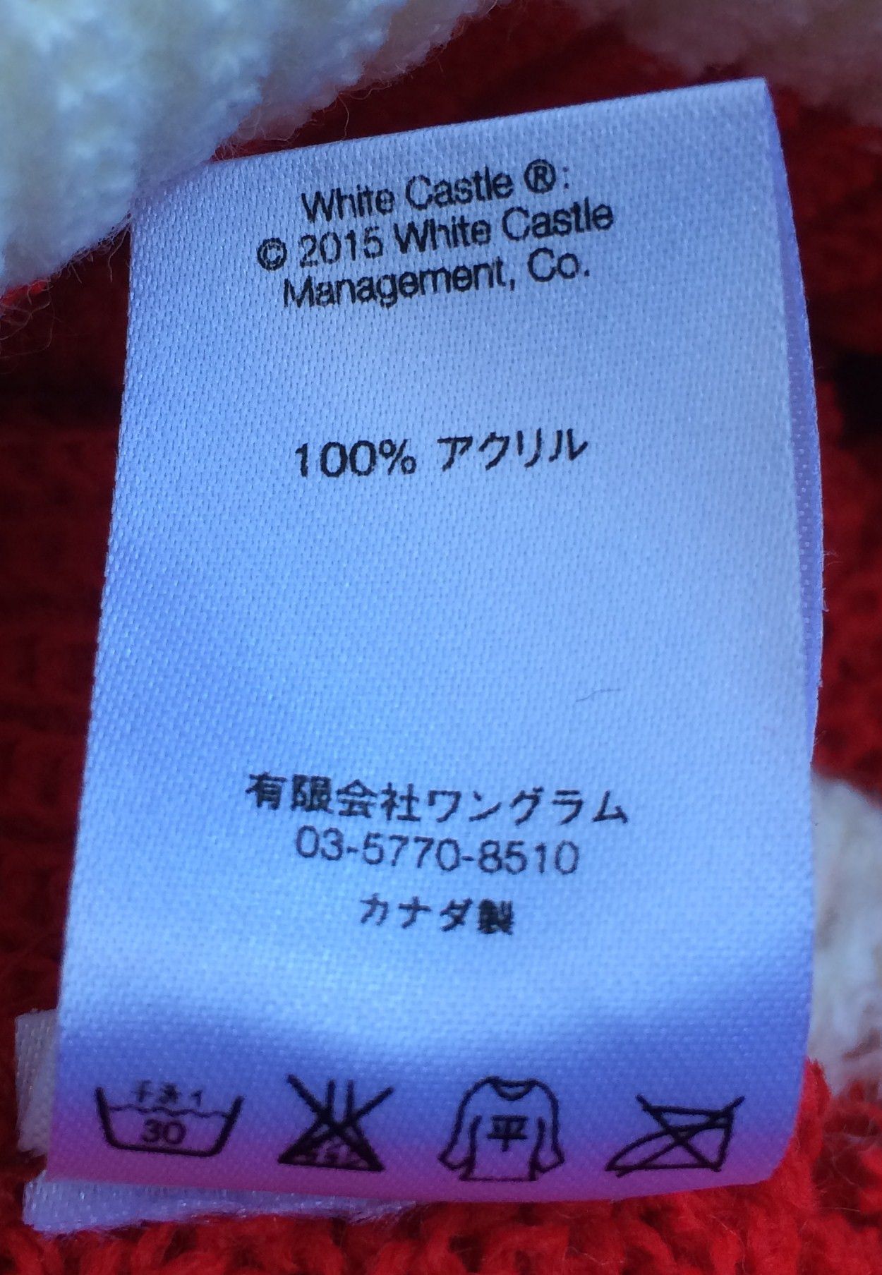 Supreme S/S 2015 Supreme x White Castle Beanie Hat Size ONE SIZE - 6 Thumbnail