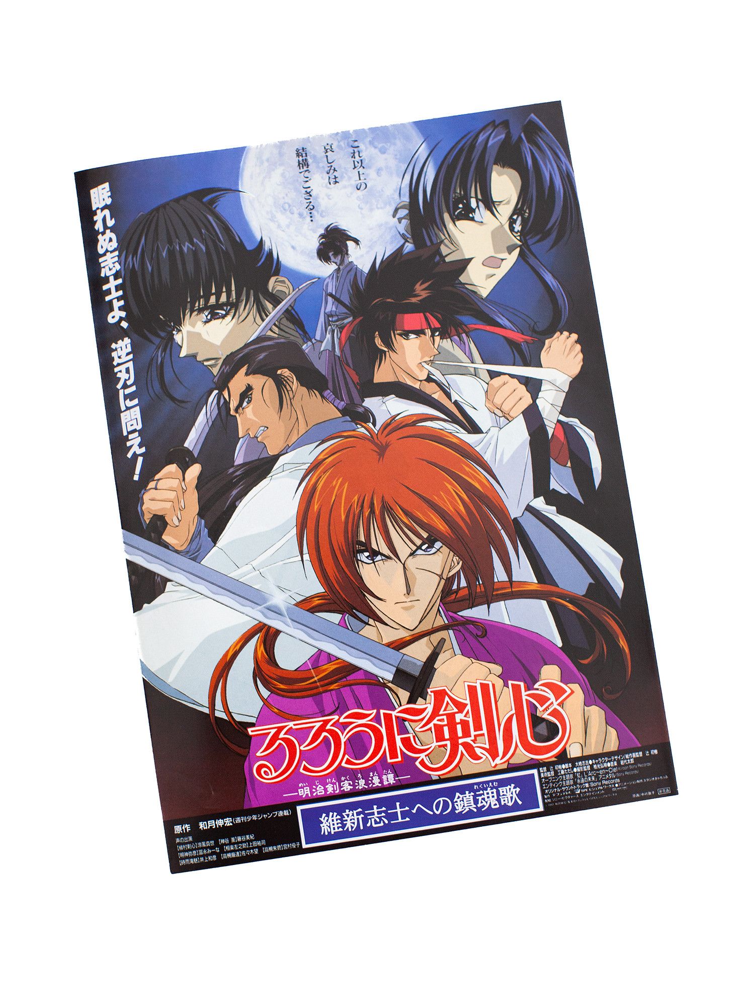 Japanese Brand Vintage 1997 Rurouni Kenshin / Samurai X B5 Anime Poster Size ONE SIZE - 1 Thumbnail
