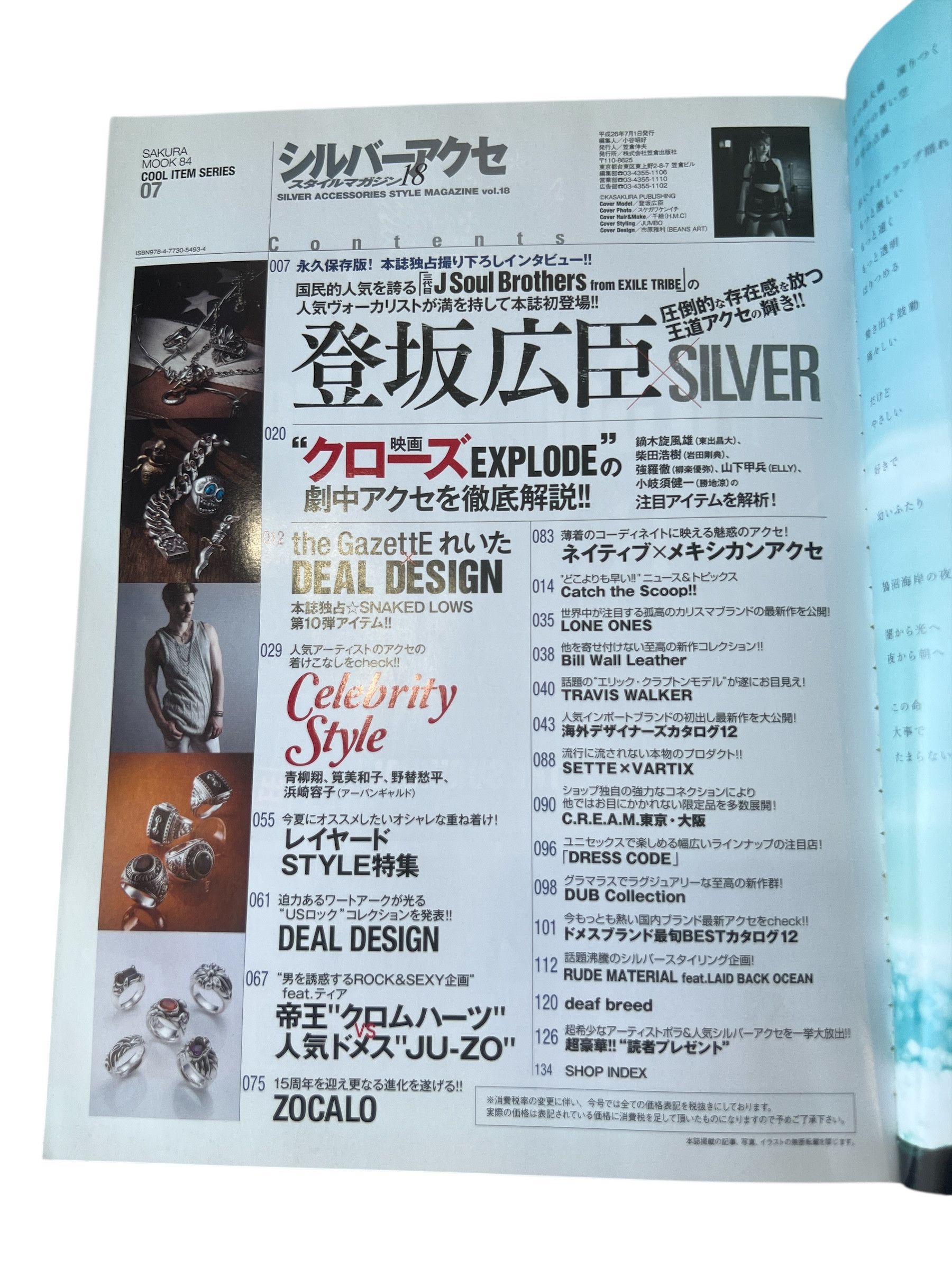 Chrome Hearts CHROME HEARTS Magazine 2015 Catalog Silver Girl Japan Size ONE SIZE - 3 Thumbnail