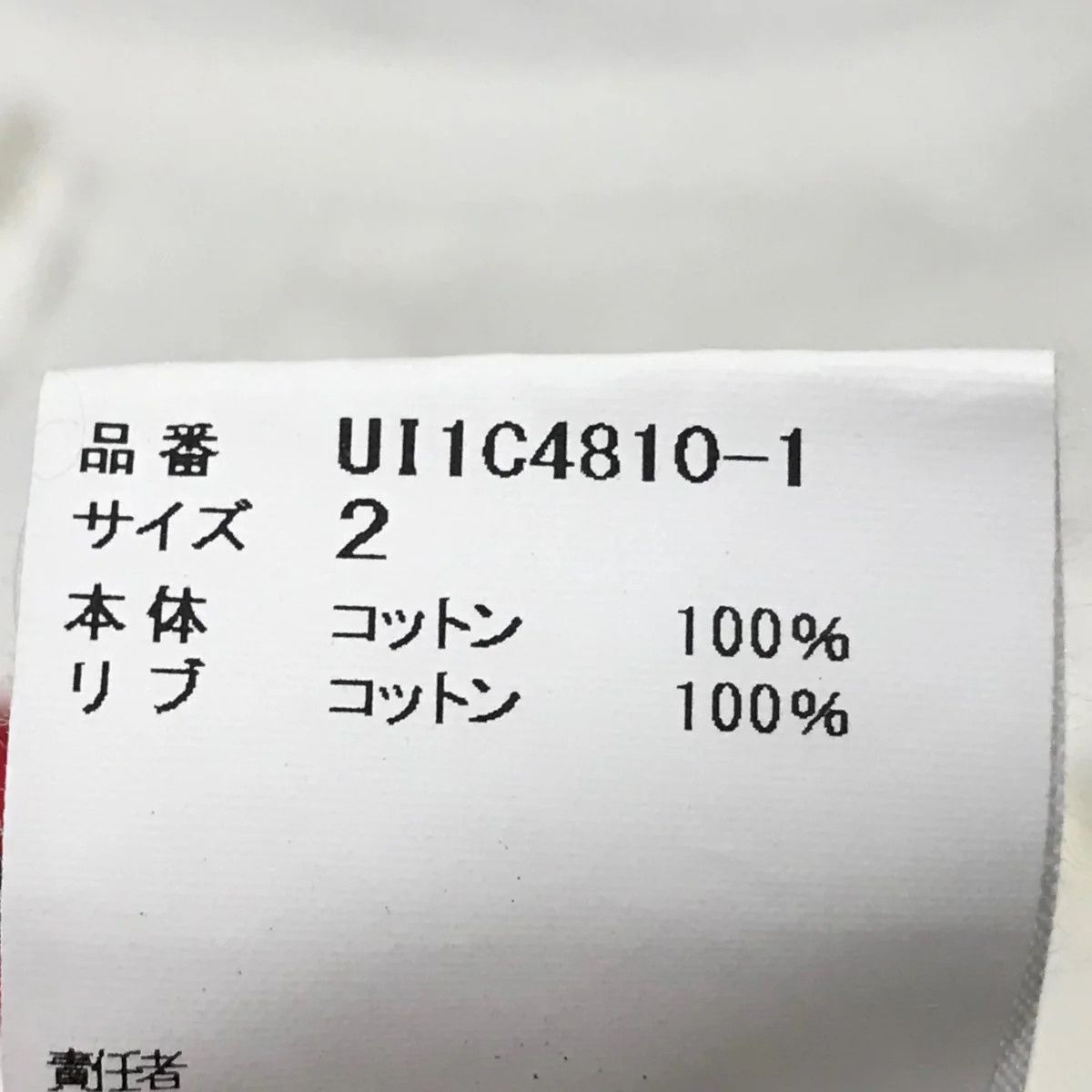 Undercover Oversized Apple Logo Tee Size US M / EU 48-50 / 2 - 4 Thumbnail