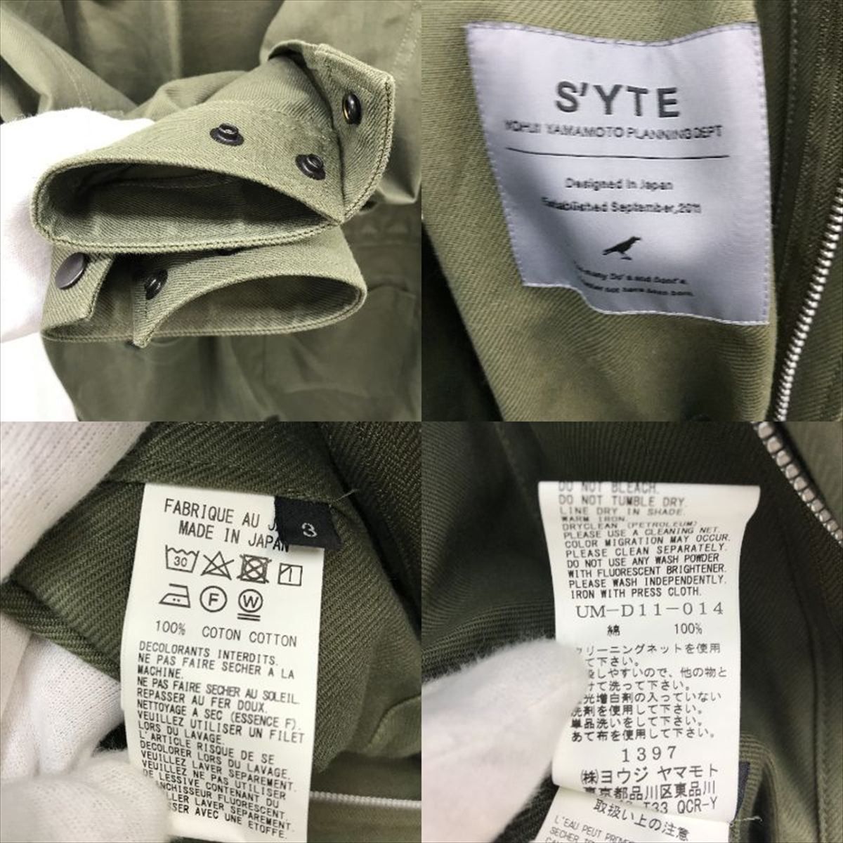 Yohji Yamamoto S'YTE Yohji Yamamoto French Worker Surge All-In-One Size US L / EU 52-54 / 3 - 7 Thumbnail