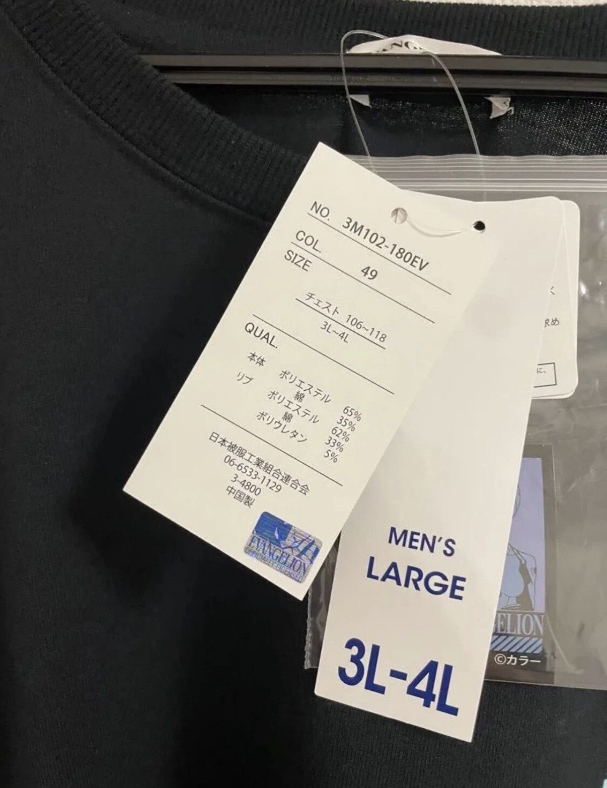 Other EVANGELION REI AYANAMI SHIRT XXL BLACK TEE RARE Size US XXL / EU 58 / 5 - 3 Thumbnail