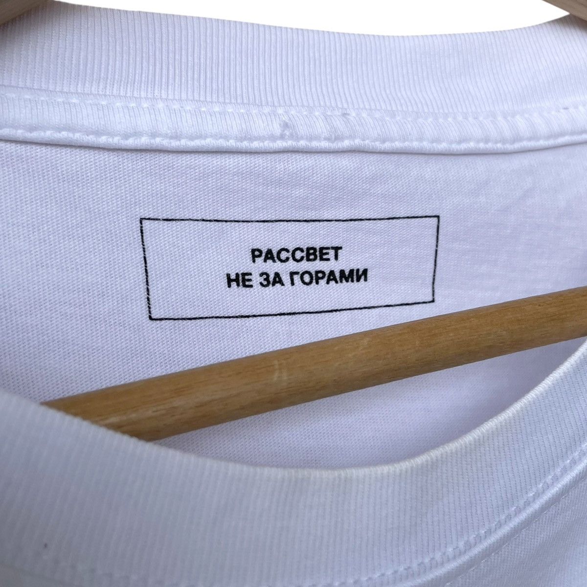 PACCBET Rassvet Skateboarding Gosha Rubchinskiy Russian Dog Tee Size US L / EU 52-54 / 3 - 5 Thumbnail