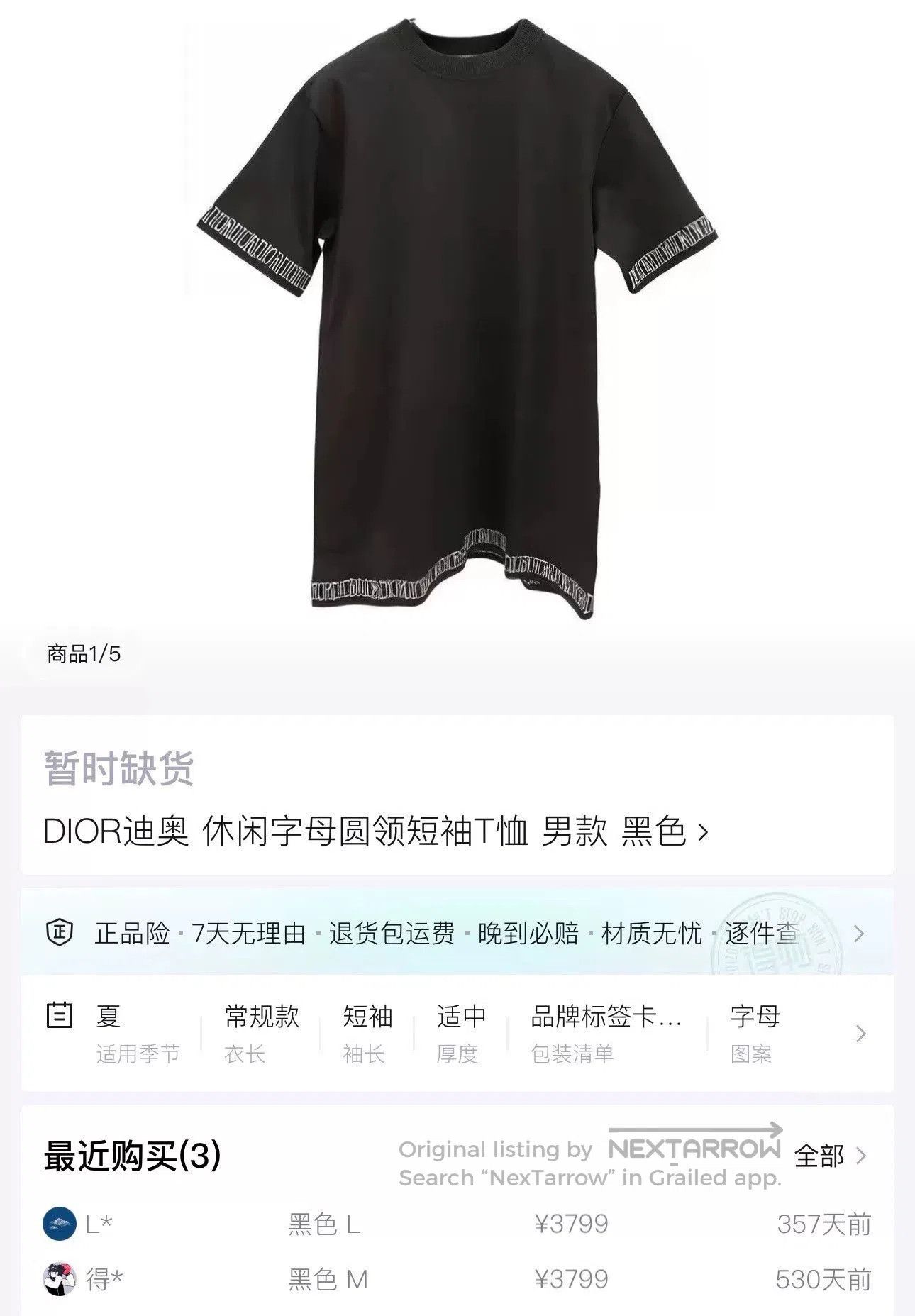 Dior Dior Black Short Sleeve Logo T. Size US XS / EU 42 / 0 - 6 Thumbnail