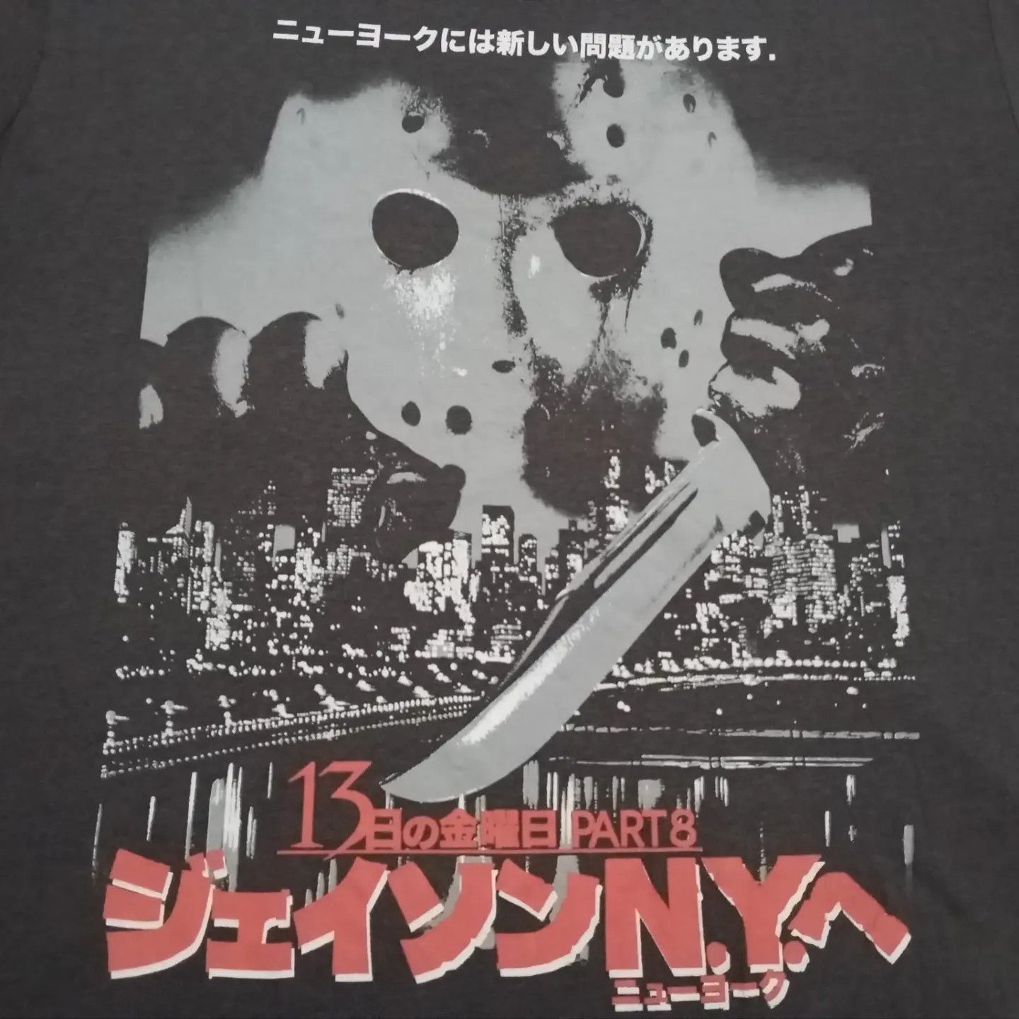 Other Friday The 13th Japanese Poster promo tshirt horror Jason Size US M / EU 48-50 / 2 - 1 Thumbnail