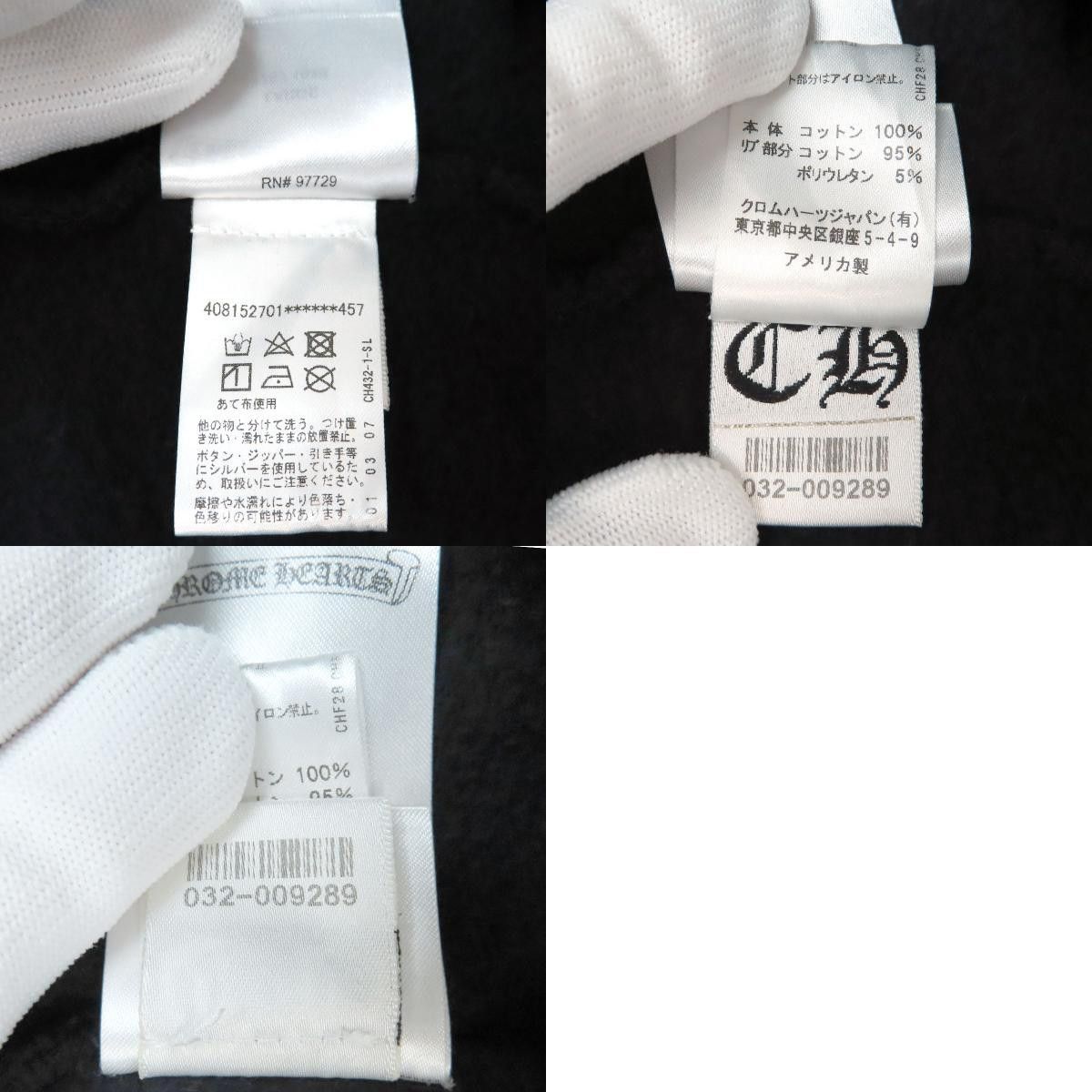 Chrome Hearts Chrome Hearts Vertical Logo Sweatshirt Parka Size US L / EU 52-54 / 3 - 10 Thumbnail