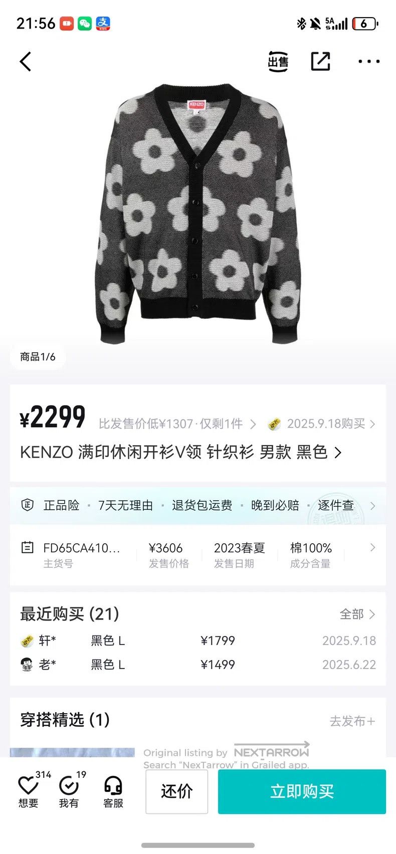 Kenzo Kenzo All-Over Print Casual Open Front V-Neck Knit Sweater Size US XL / EU 56 / 4 - 6 Thumbnail