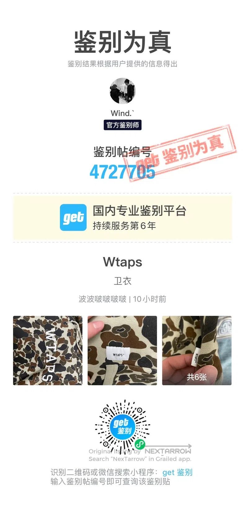 Wtaps Hidden Camouflage Hoodie