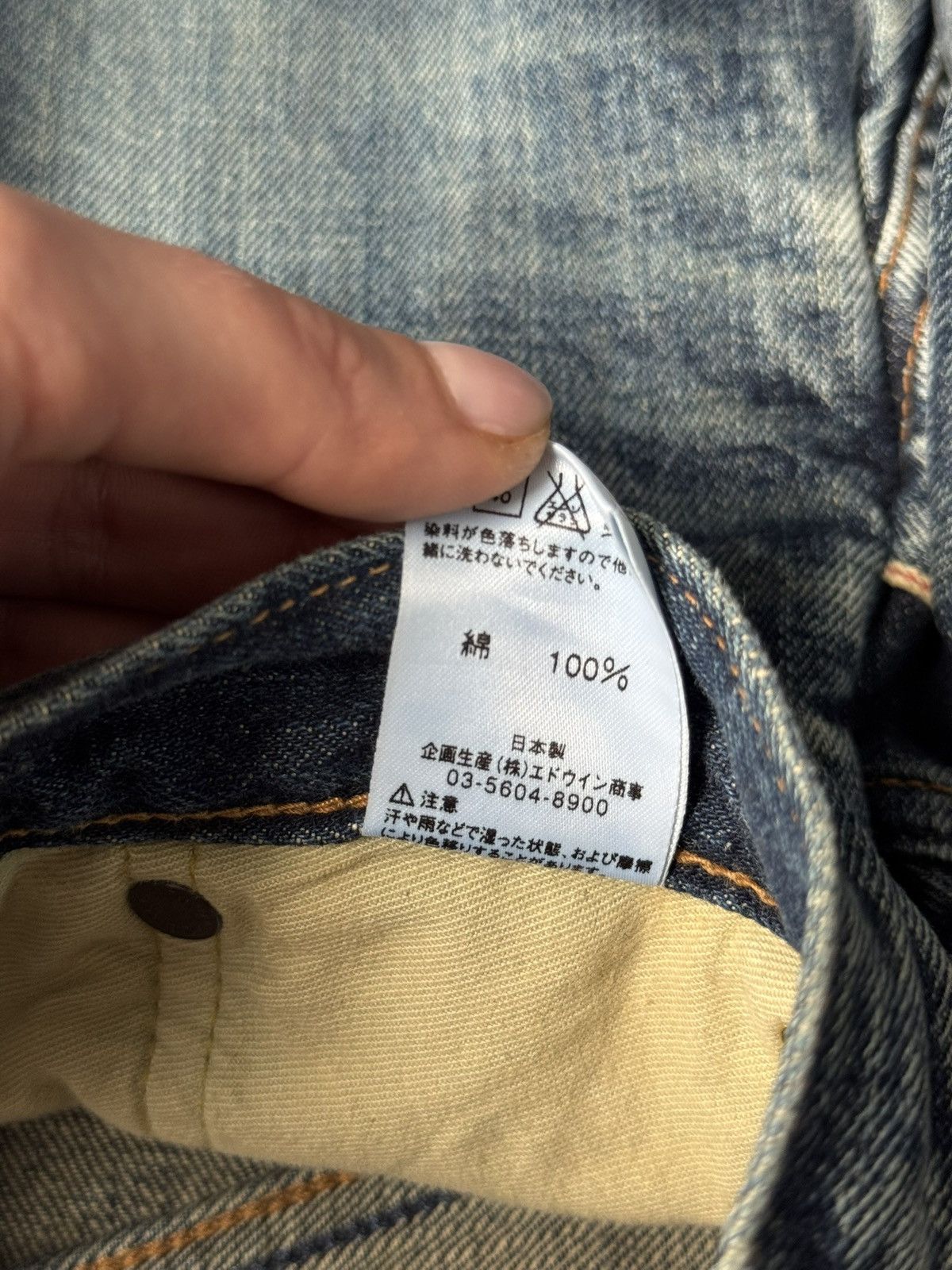 Edwin Edwin selvage patchwork japanese jeans pants Size US 31 - 7 Thumbnail