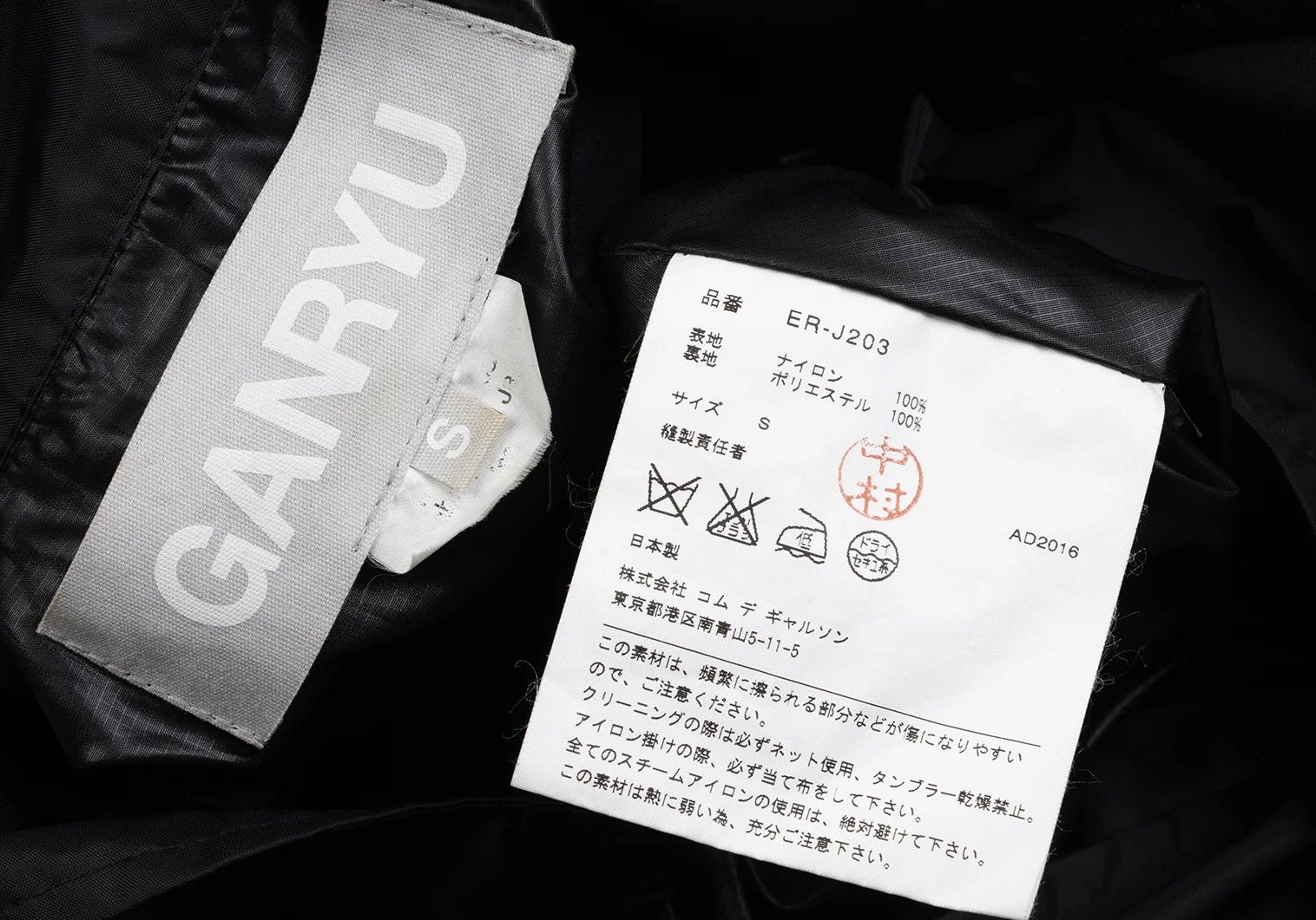 Ganryu Nylon Cape Coach Jacket in Black, Size S Size US S / EU 44-46 / 1 - 19 Thumbnail