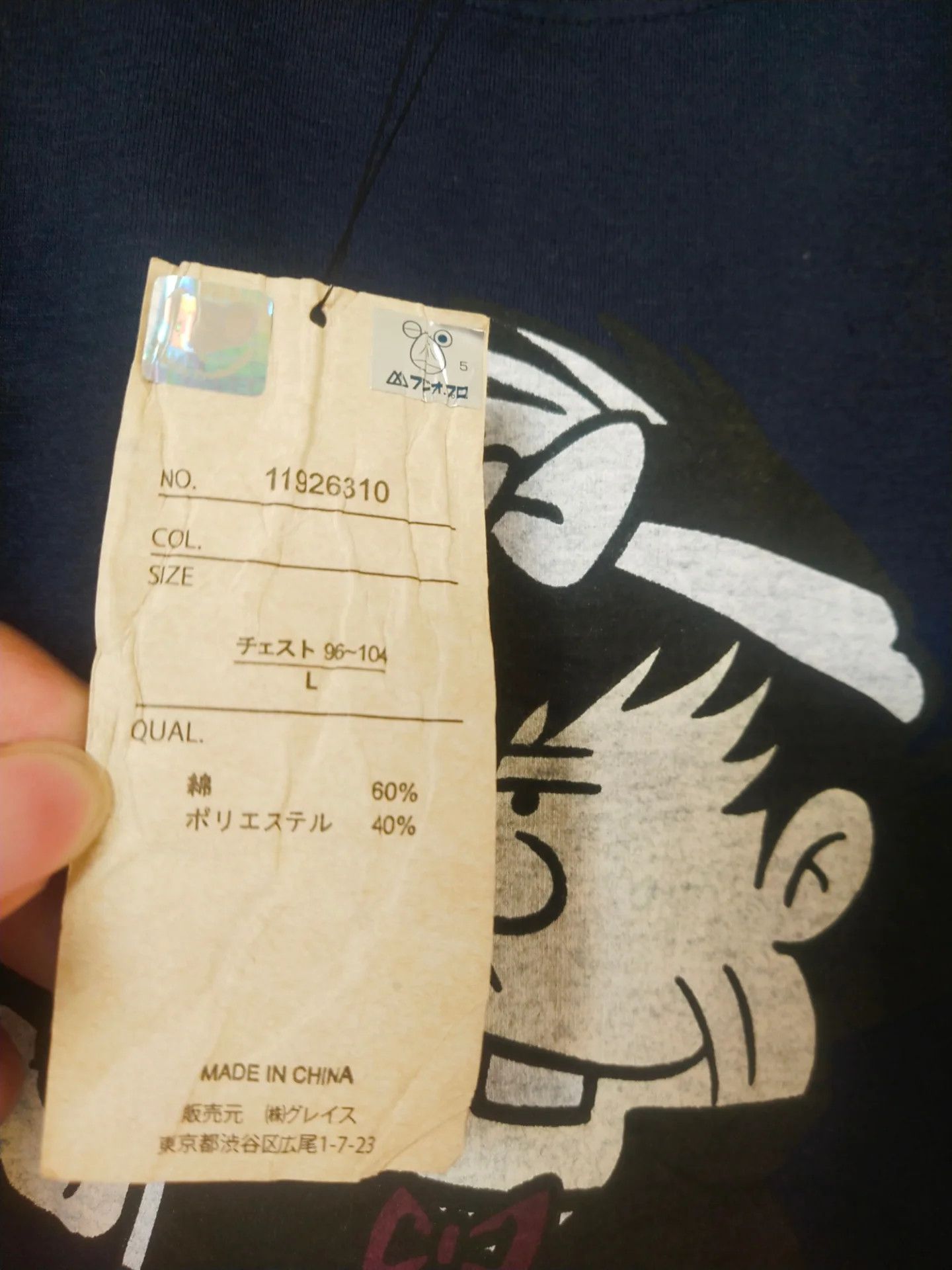 Anime Bakabon x Black Jack Tezuka Production Anime Tee Size L / US 10 / IT 46 - 8 Thumbnail