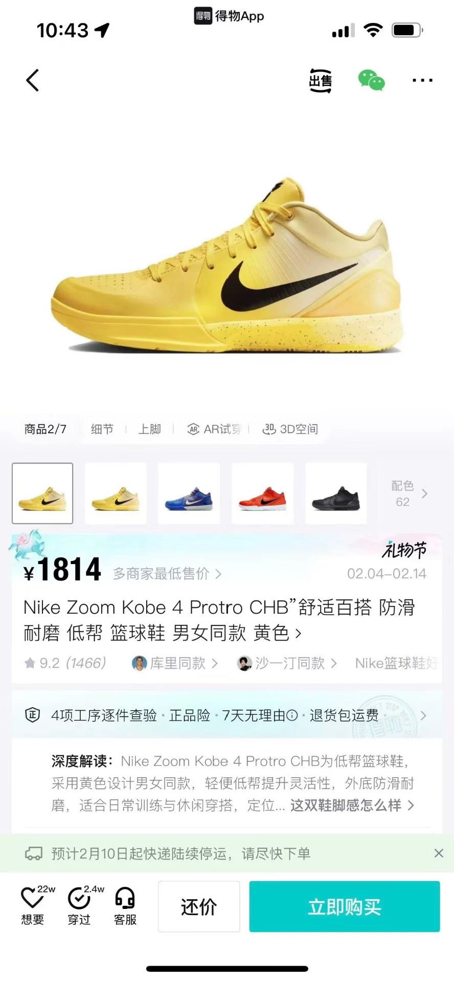 Nike Kyrie 4 Nai Gao EUR 42 Worn 2x Size US 9 / EU 42 - 9 Thumbnail