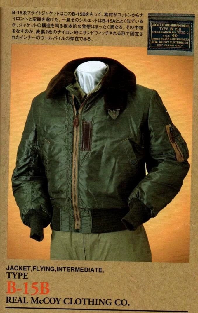 The Real McCoy's The Real McCoy'sArmy green jacket Size US M / EU 48-50 / 2 - 1 Thumbnail