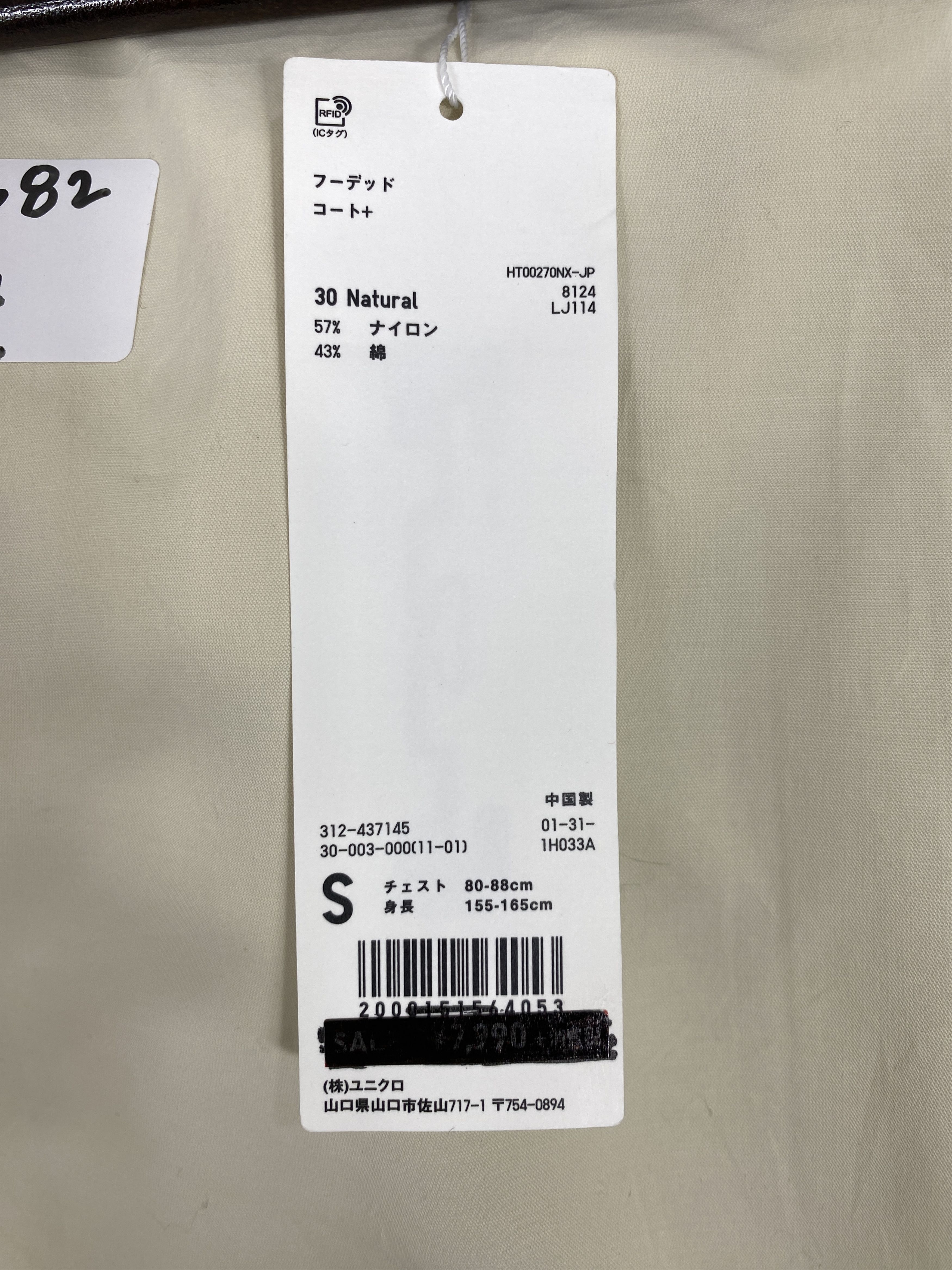 Uniqlo Vintage Uniqlo U Hoodie Long Jacket J2382 Size US S / EU 44-46 / 1 - 11 Thumbnail