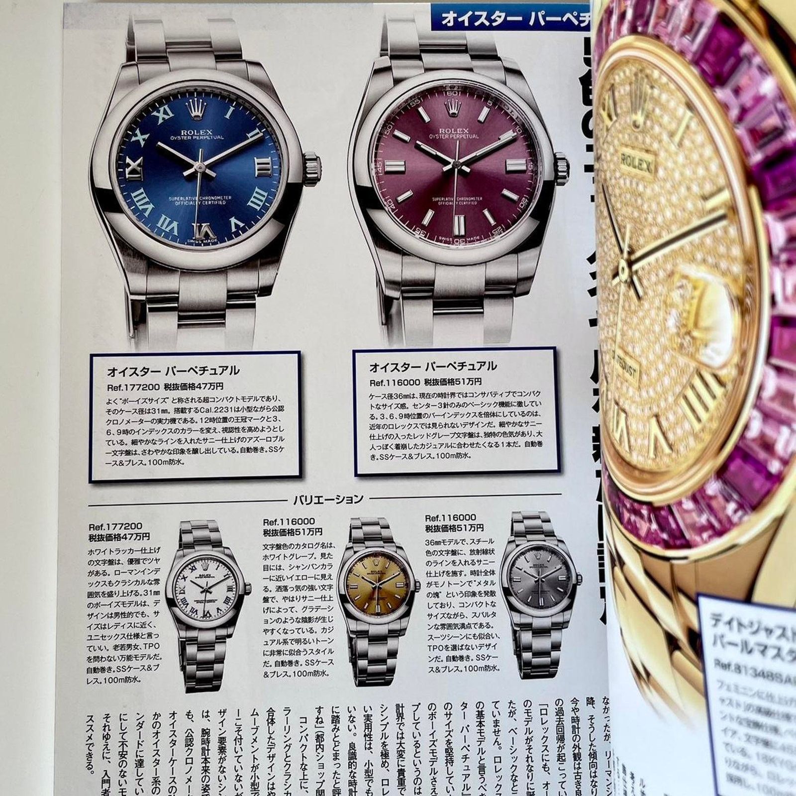Japanese Brand × Rolex × Vintage Rolex beginners handbook catalog 2015 japanese Size ONE SIZE - 2 Thumbnail