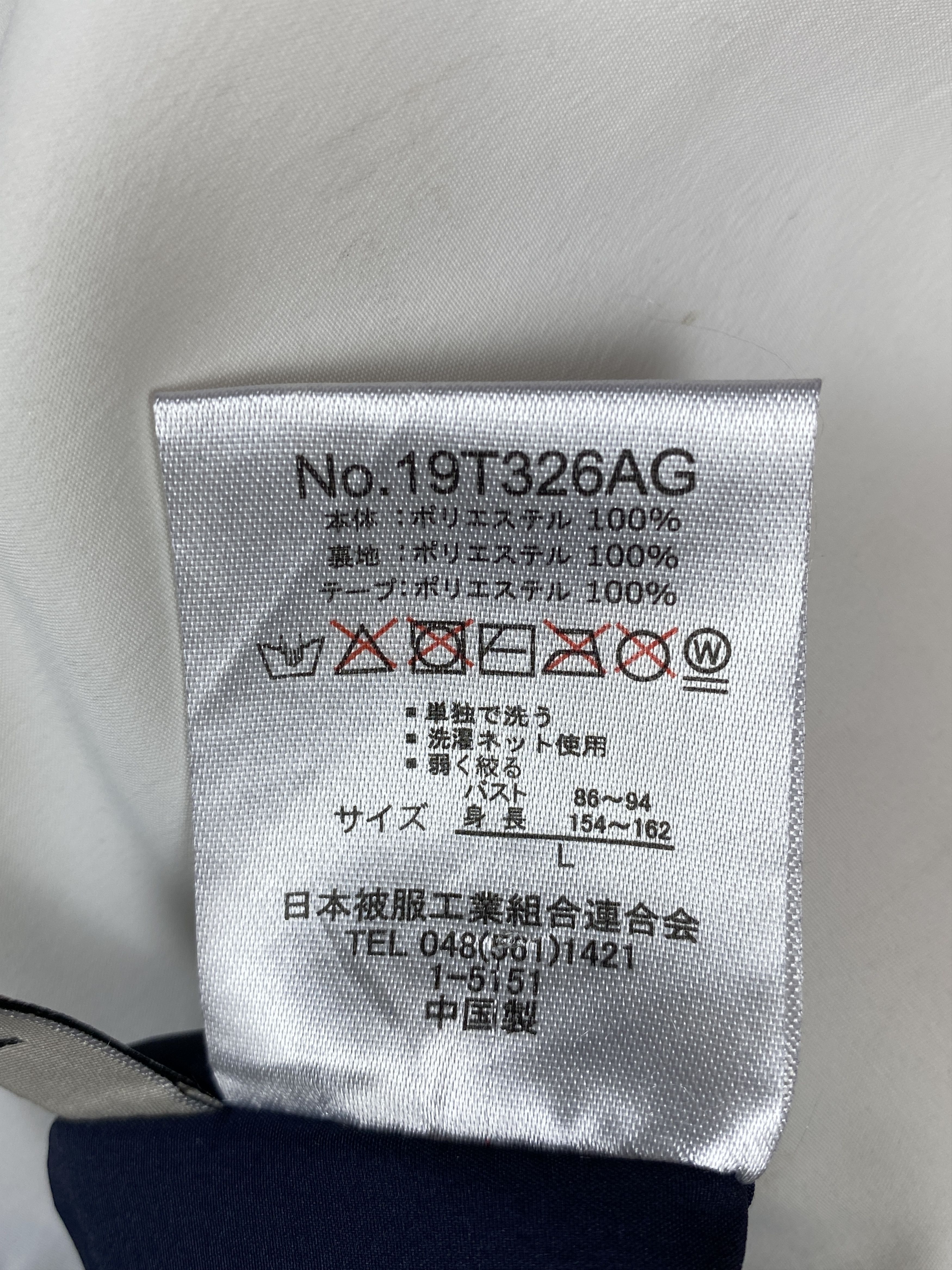 Japanese Brand Vintage Required Reversible Tape on Sleeve Jacket J1645 Size L / US 10 / IT 46 - 9 Thumbnail