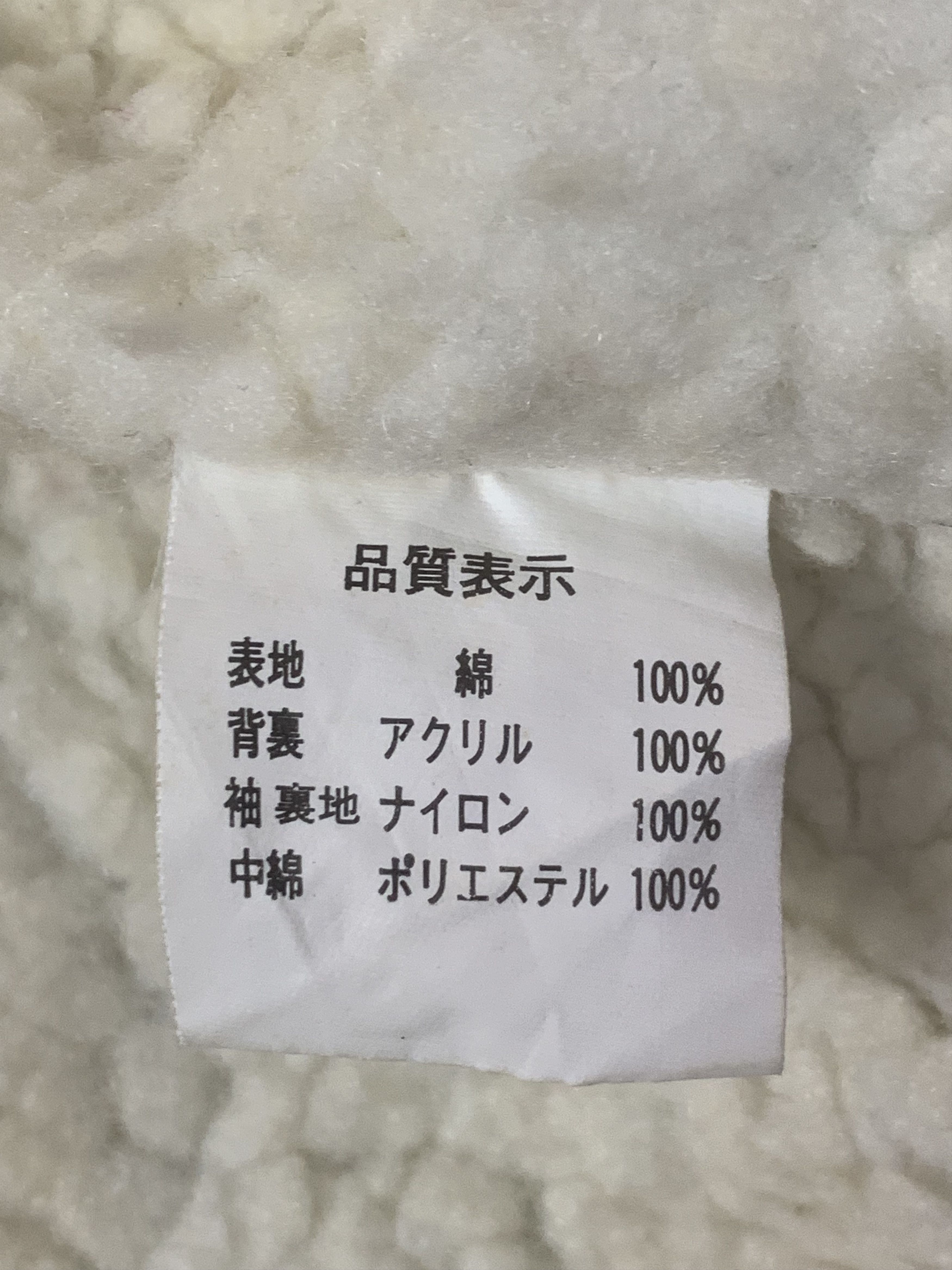 Japanese Brand × Vintage Rare Design Vintage Major Denim Sherpa Jackets Size US L / EU 52-54 / 3 - 4 Thumbnail