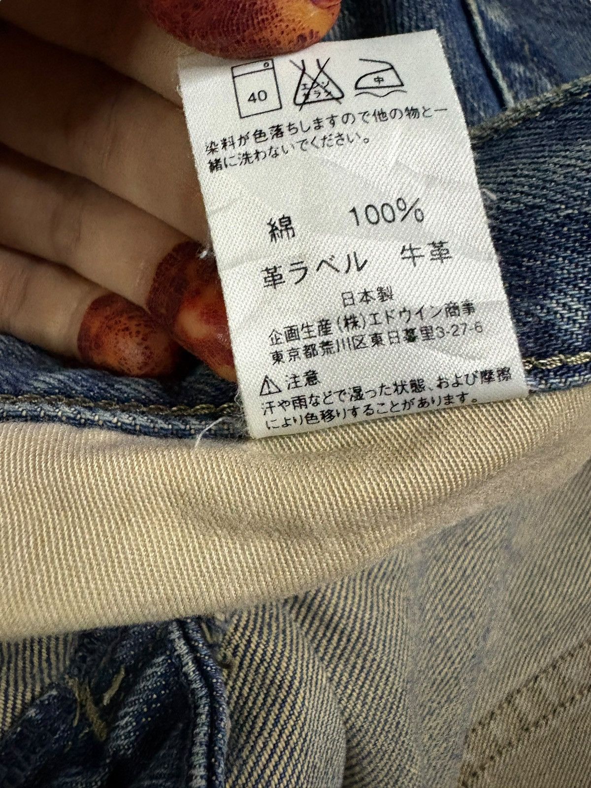 Edwin × Japanese Brand Vintage Edwin 402 Sashiko Style Mud Wash Distress Loose Jean Size US 30 / EU 46 - 11 Thumbnail
