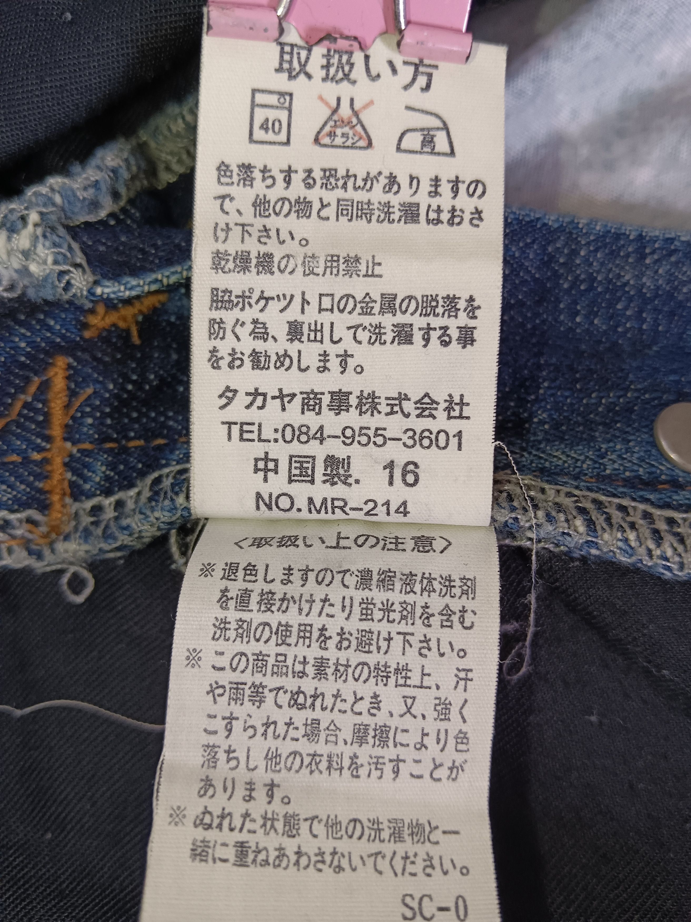 If Six Was Nine × Japanese Brand × Tornado Mart Bartack Seditionaries Distress Denim Size US 31 - 13 Thumbnail