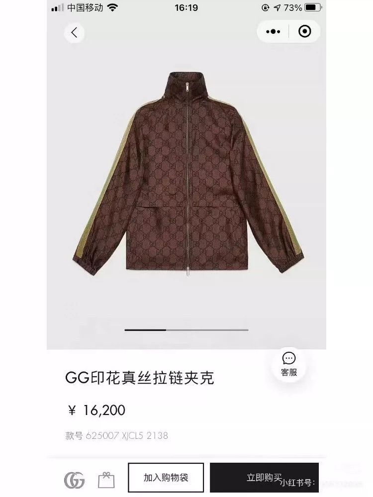 Gucci Gucci Full logo jacket 2501-Nextarrow Size US M / EU 48-50 / 2 - 9 Thumbnail