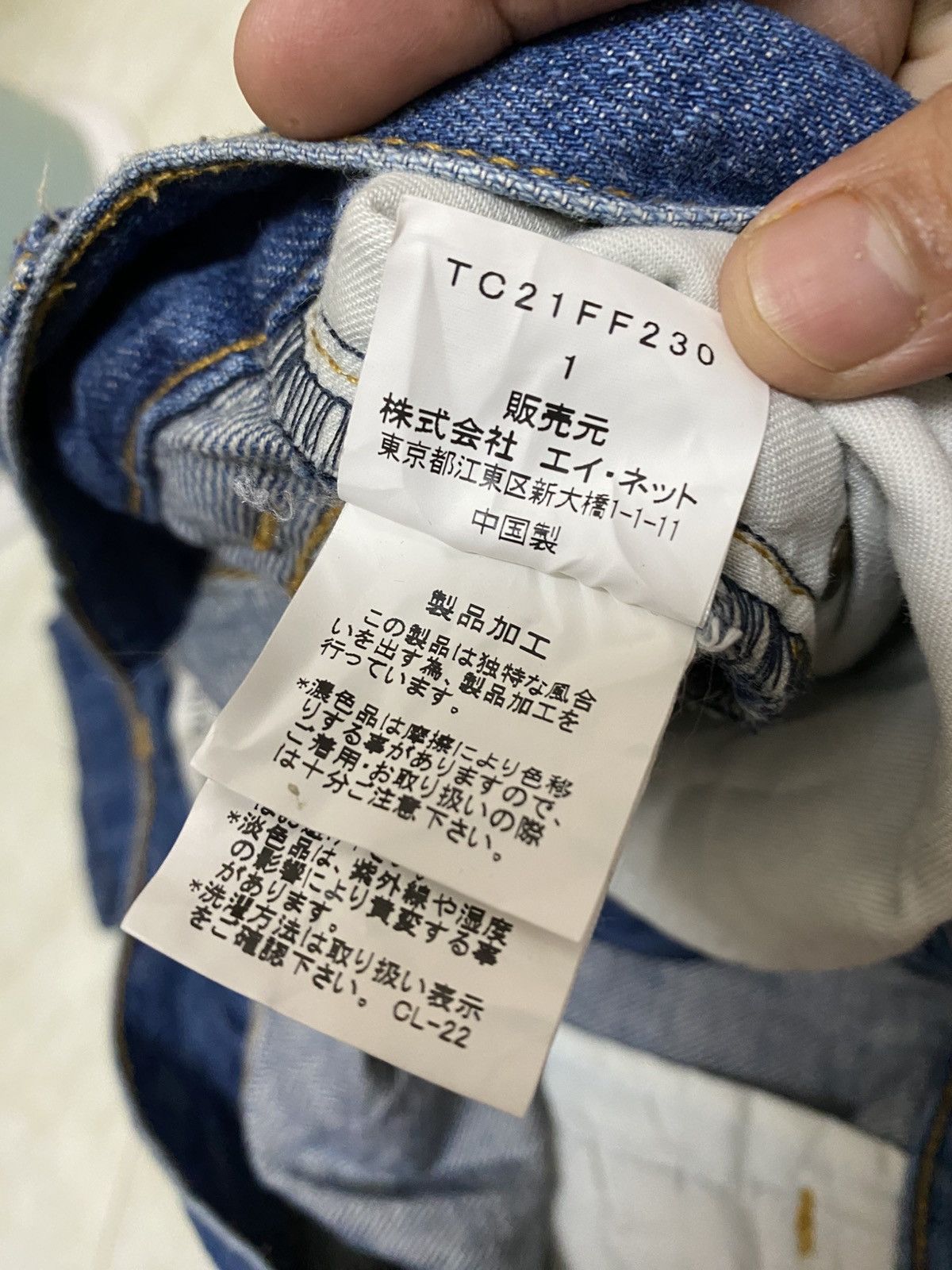 Issey Miyake Tsumori Chisato Denim Jeans Size US 31 - 15 Thumbnail