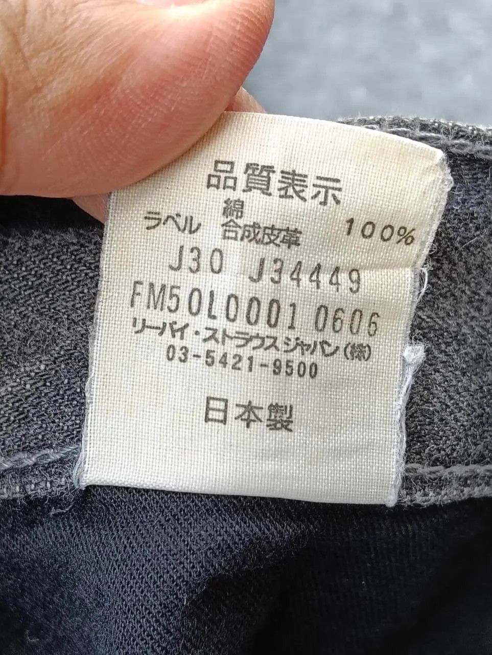 Fragment Design × Levi's Levi’s Fenom x Fragment Design Black Selvedge Made in Japan. Size US 34 / EU 50 - 11 Thumbnail