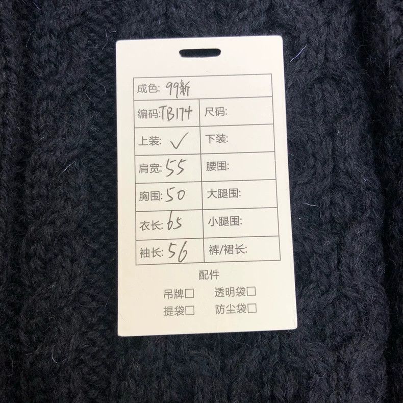Thom Browne Thom Browne size4 Knitted sweater with high collar and wool Size US XL / EU 56 / 4 - 9 Thumbnail
