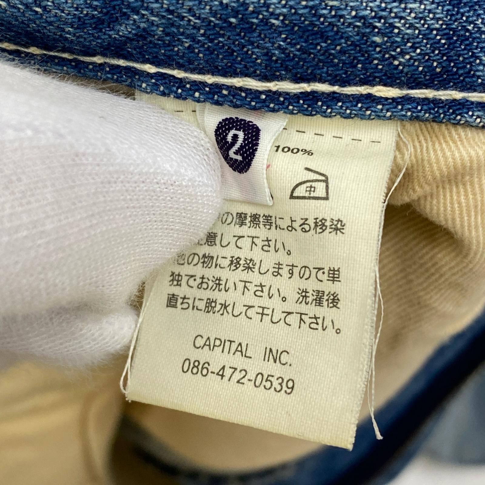 Kapital Distressed Sashiko Denim Size US 30 / EU 46 - 11 Thumbnail