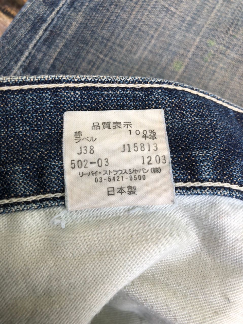Levi's × Vintage Vintage Levi's 502 Denim Jeans Distressed Size US 31 - 5 Thumbnail