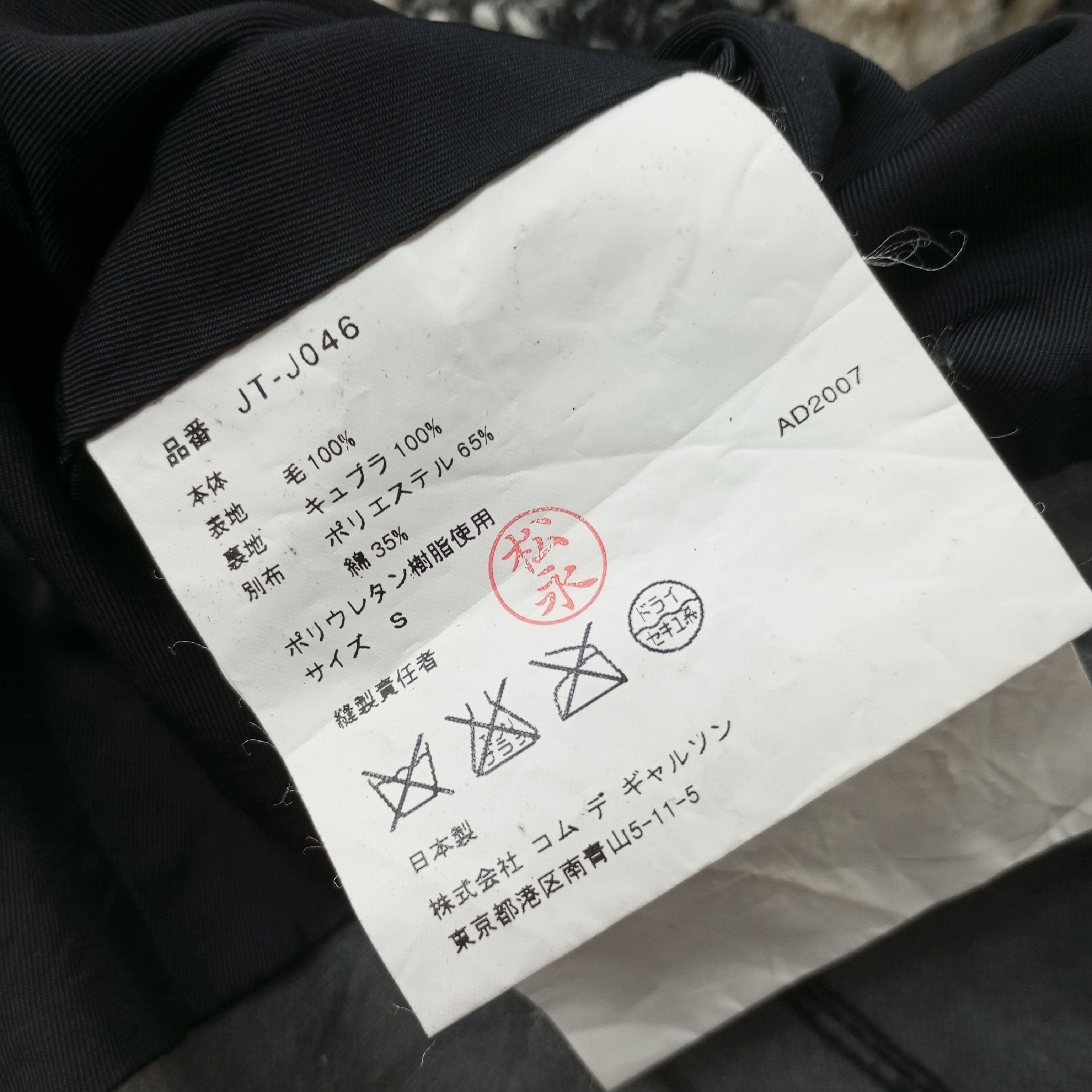 Comme des Garcons Comme Des Garcons Junya Watanabe Jacket c238n8 Size US L / EU 52-54 / 3 - 8 Thumbnail