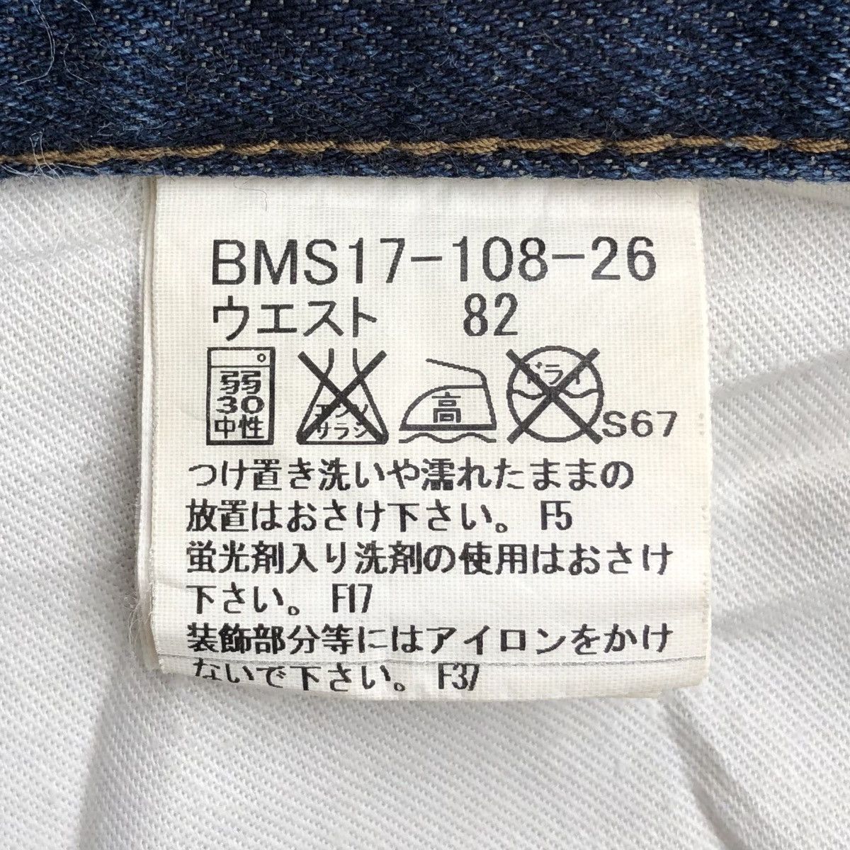 Burberry Burberry Black Label Denim Pant Size US 33 - 14 Thumbnail