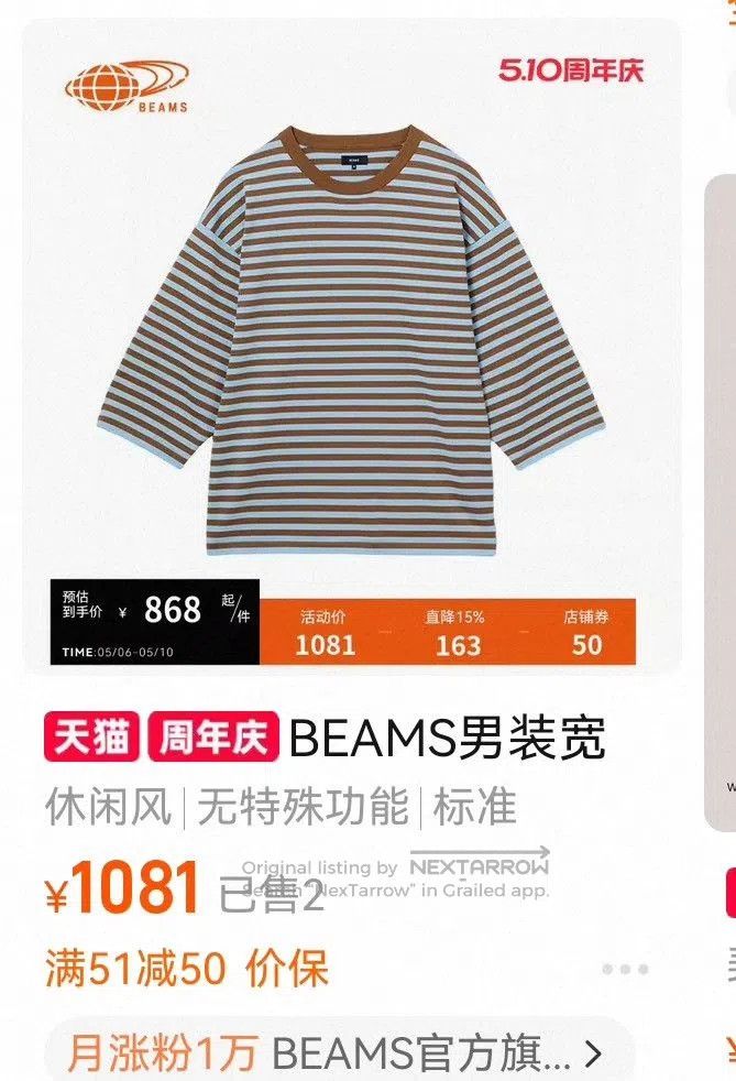 Beams Japan BEAMS 26SS Striped Loose Short Sleeve T. Size US M / EU 48-50 / 2 - 9 Thumbnail