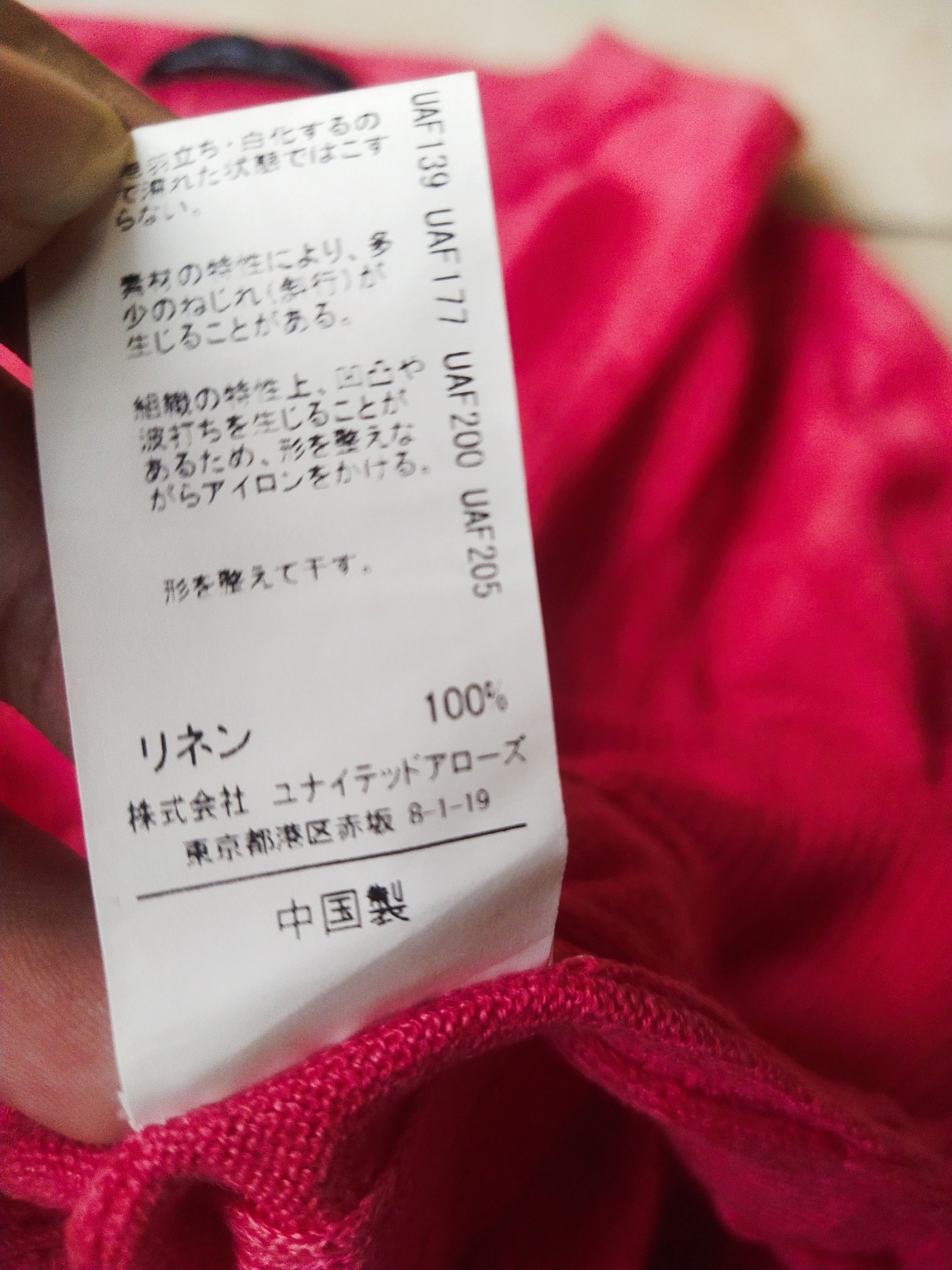 United Arrows United Arrows Green Label Relaxing Pink 100% Linen Knit Top Size S / US 4 / IT 40 - 7 Thumbnail