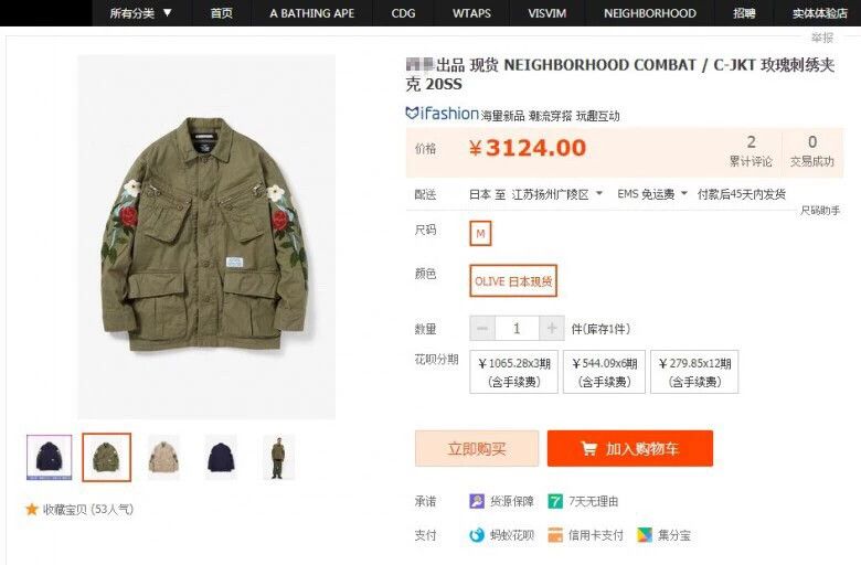 Neighborhood NEIGHBORHOOD COMBAT Embroidered Utility Jacket S Brand New Size US S / EU 44-46 / 1 - 9 Thumbnail
